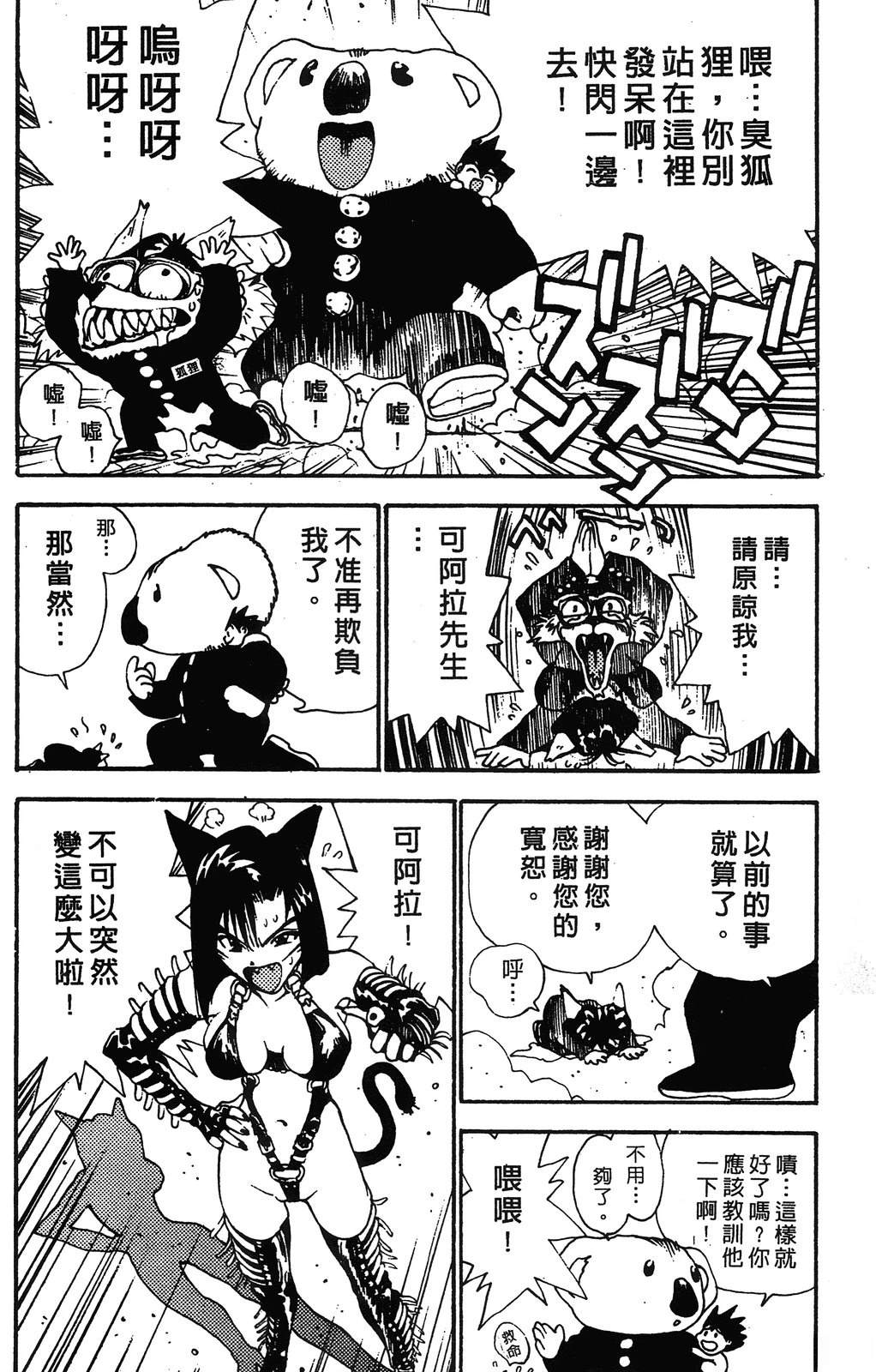 第1卷108