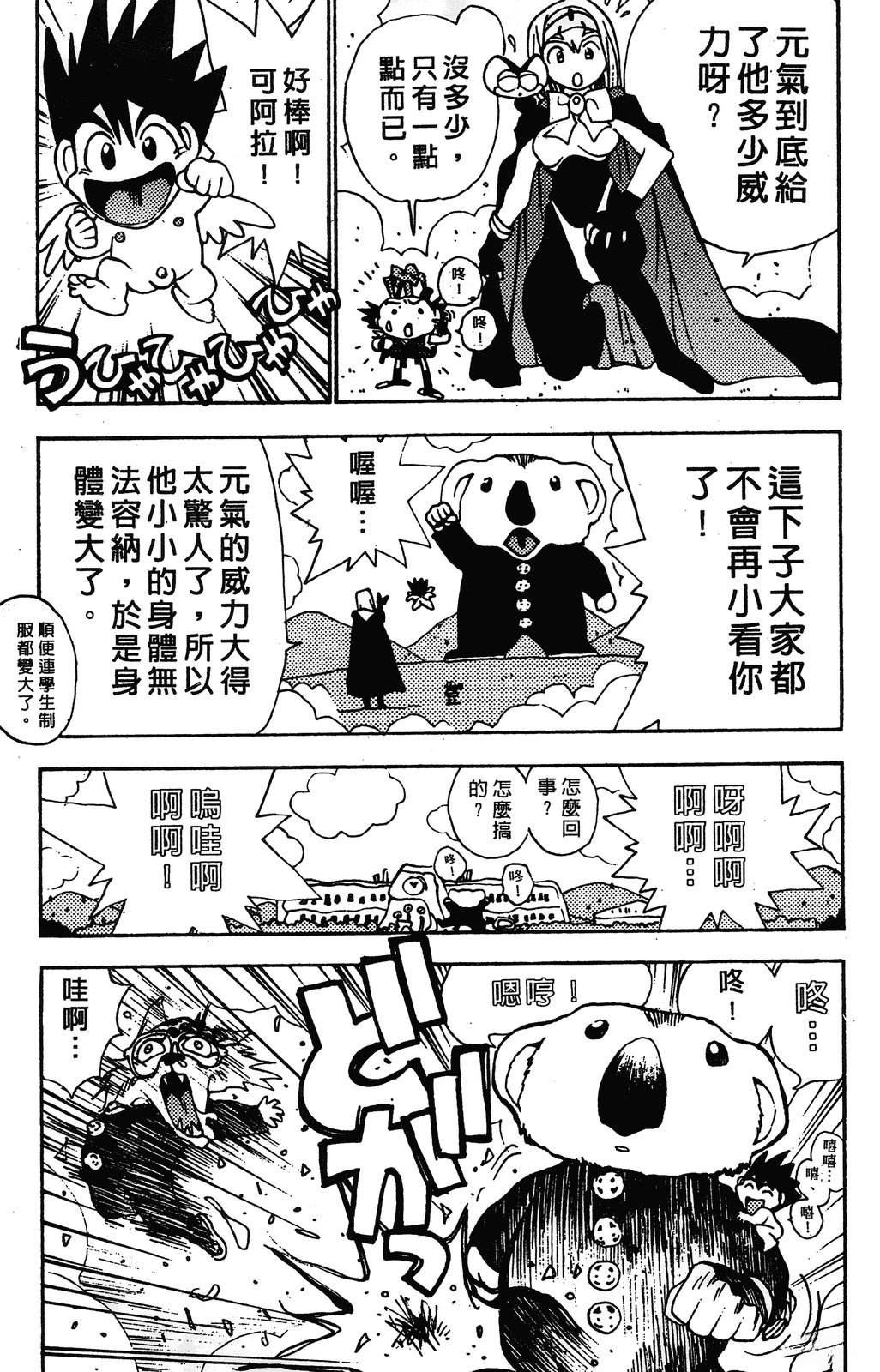 第1卷107