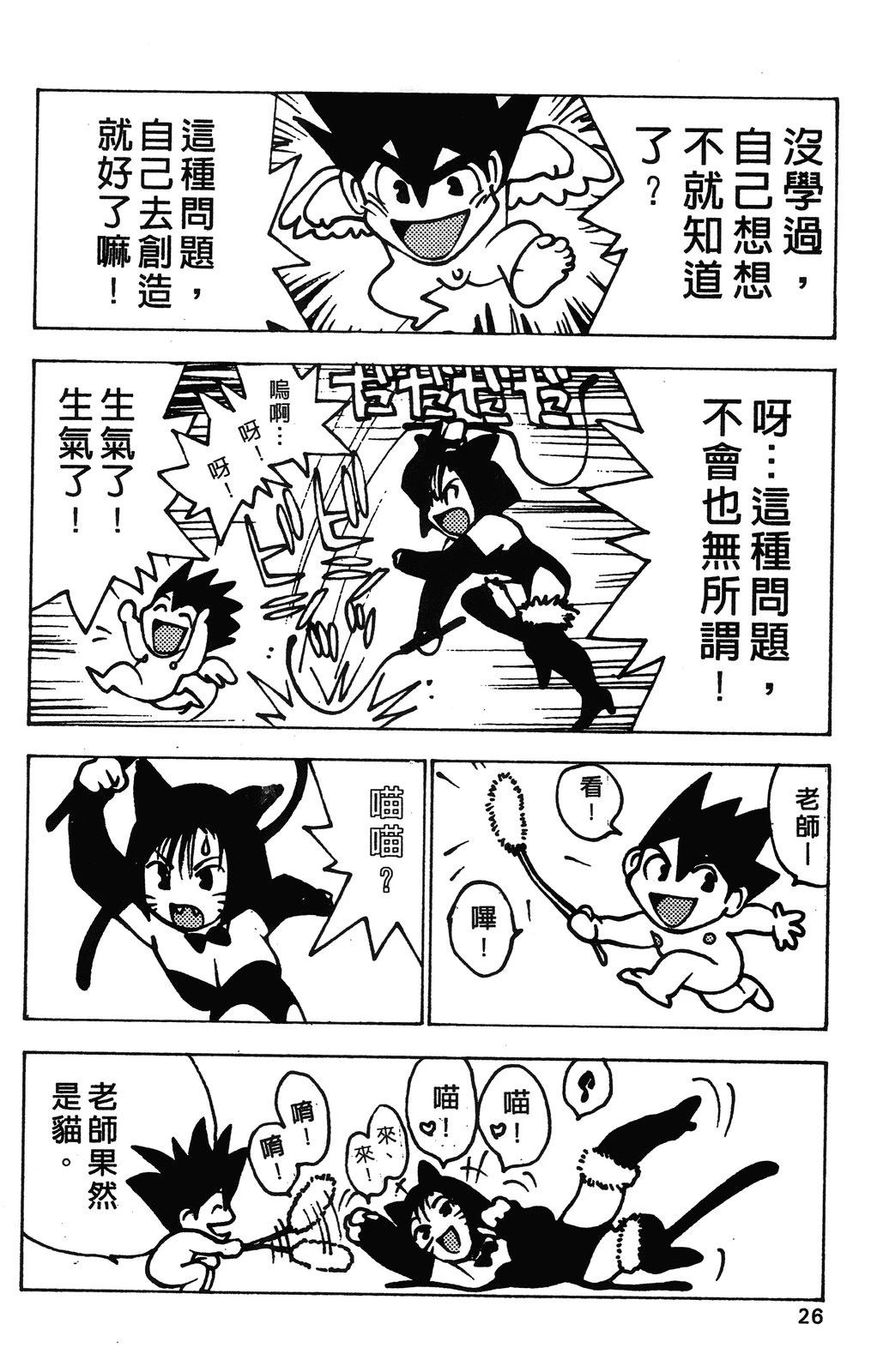 第1卷28