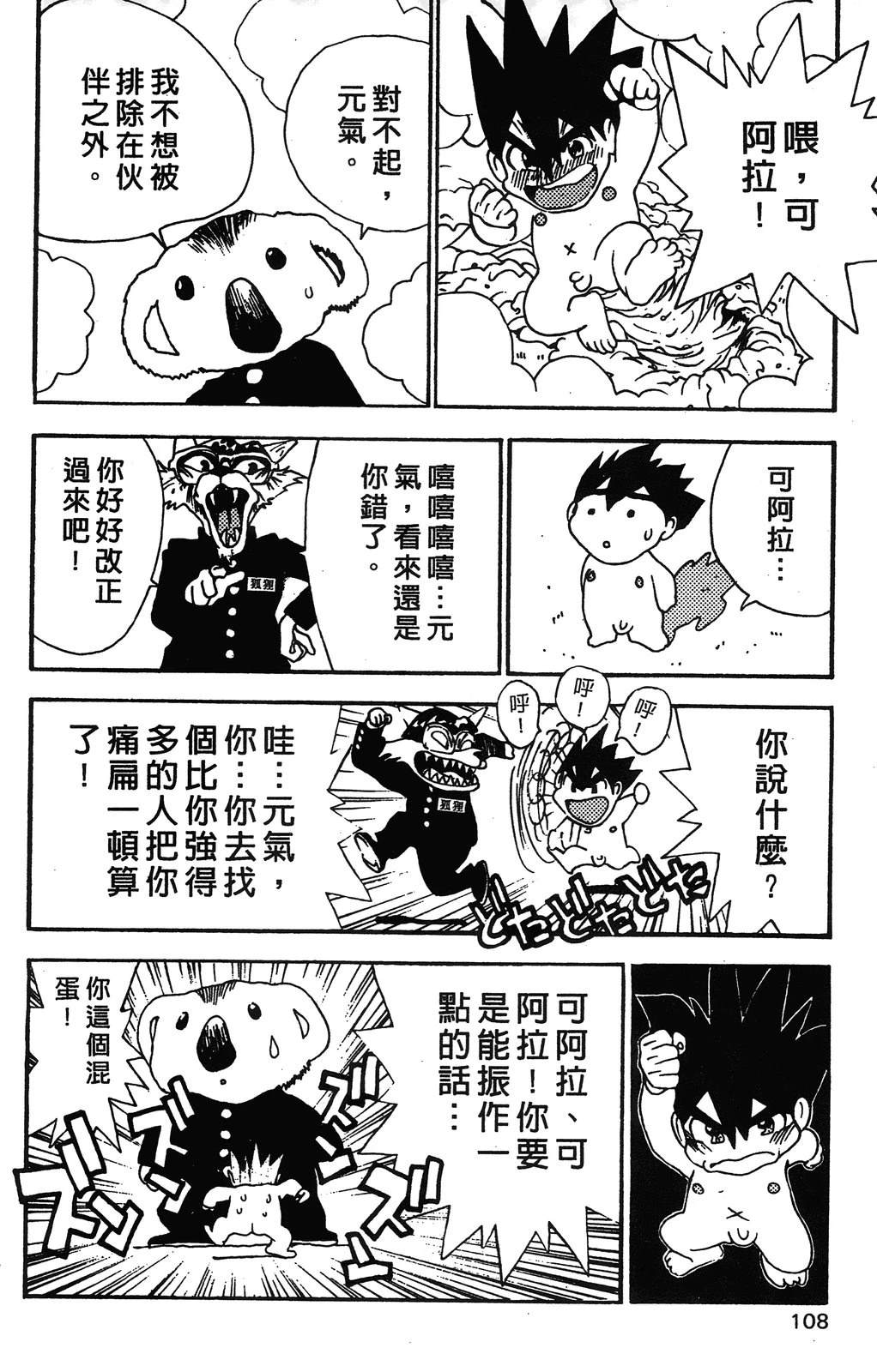 第1卷110