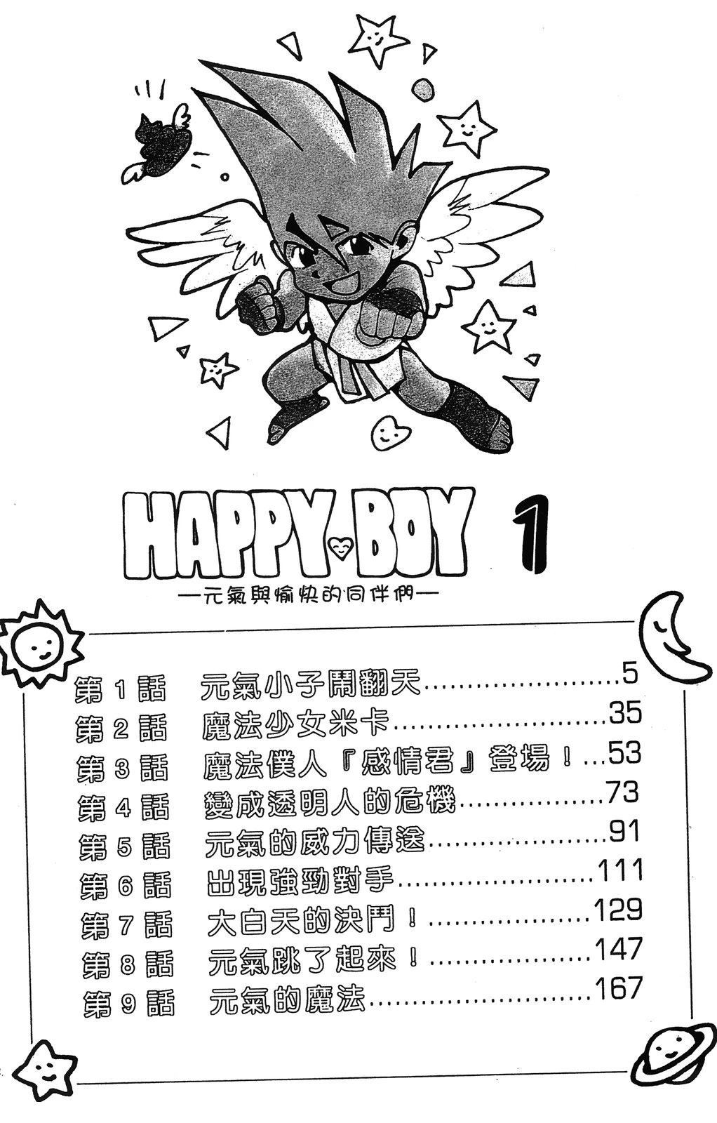 第1卷6