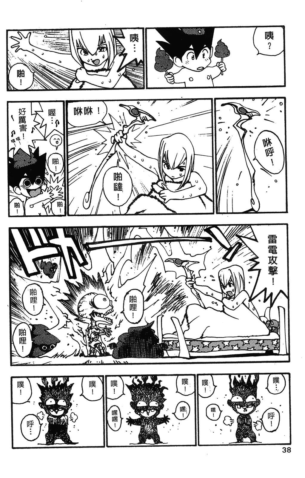 第1卷40