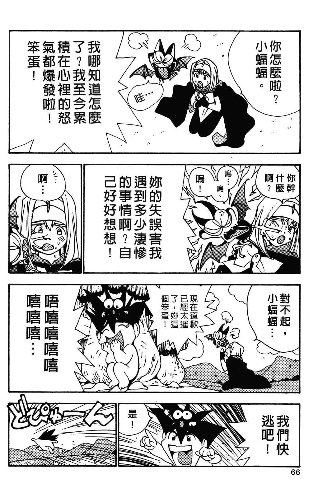 第1卷68