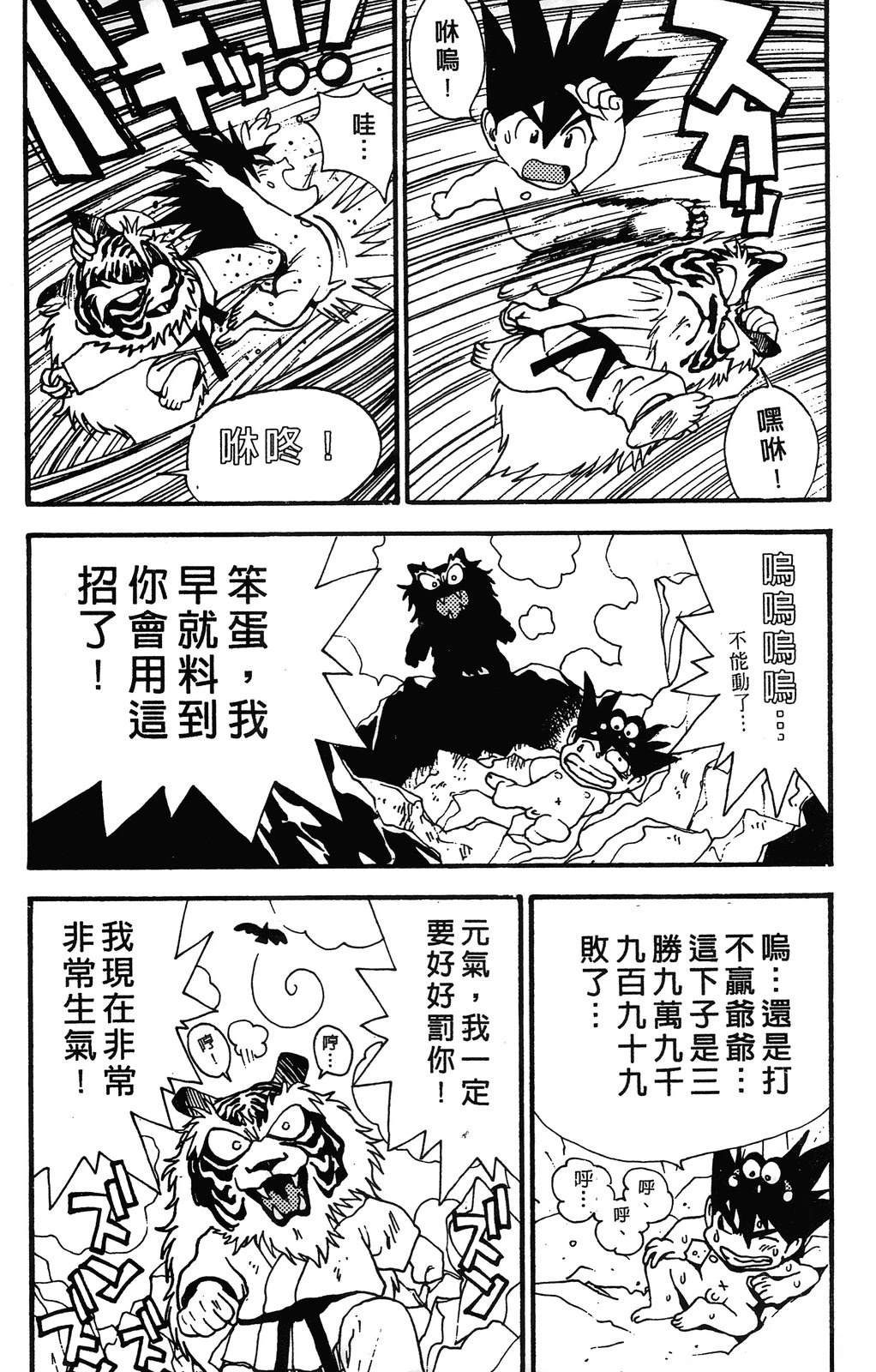 第1卷72