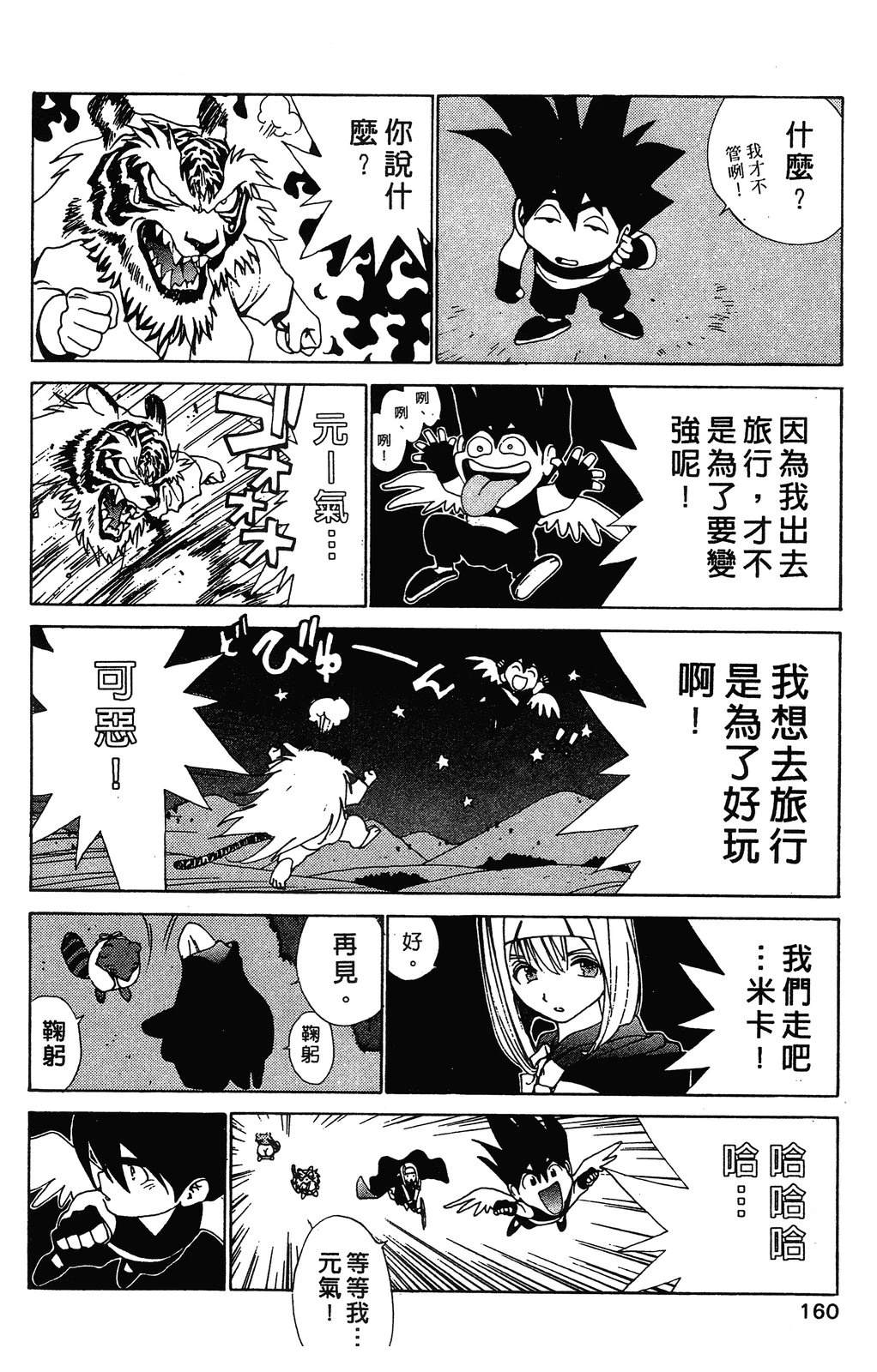 第1卷162