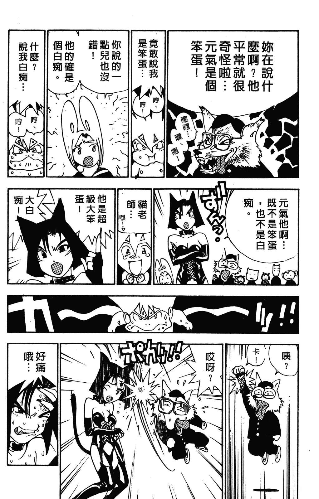 第1卷88