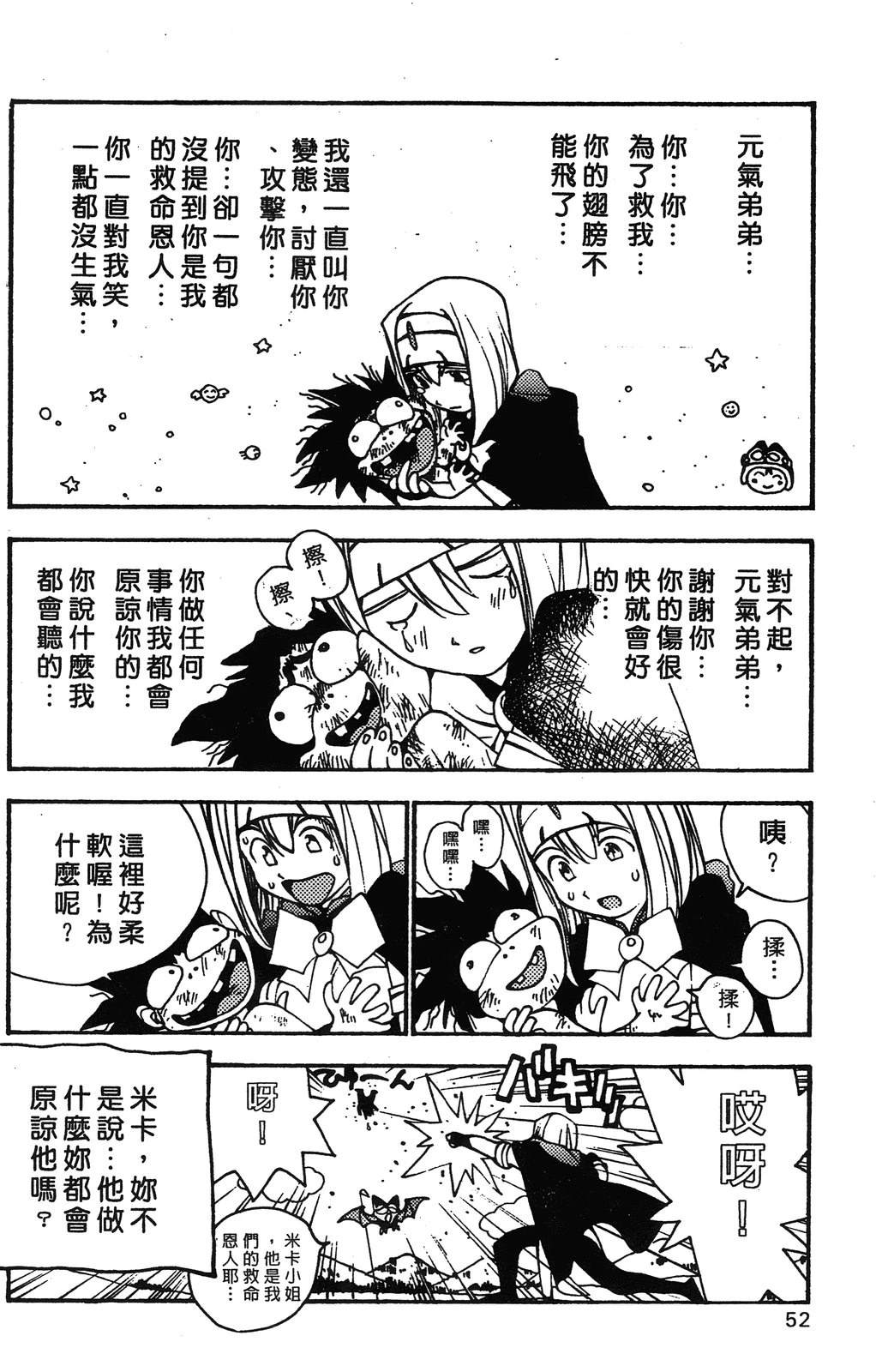 第1卷54