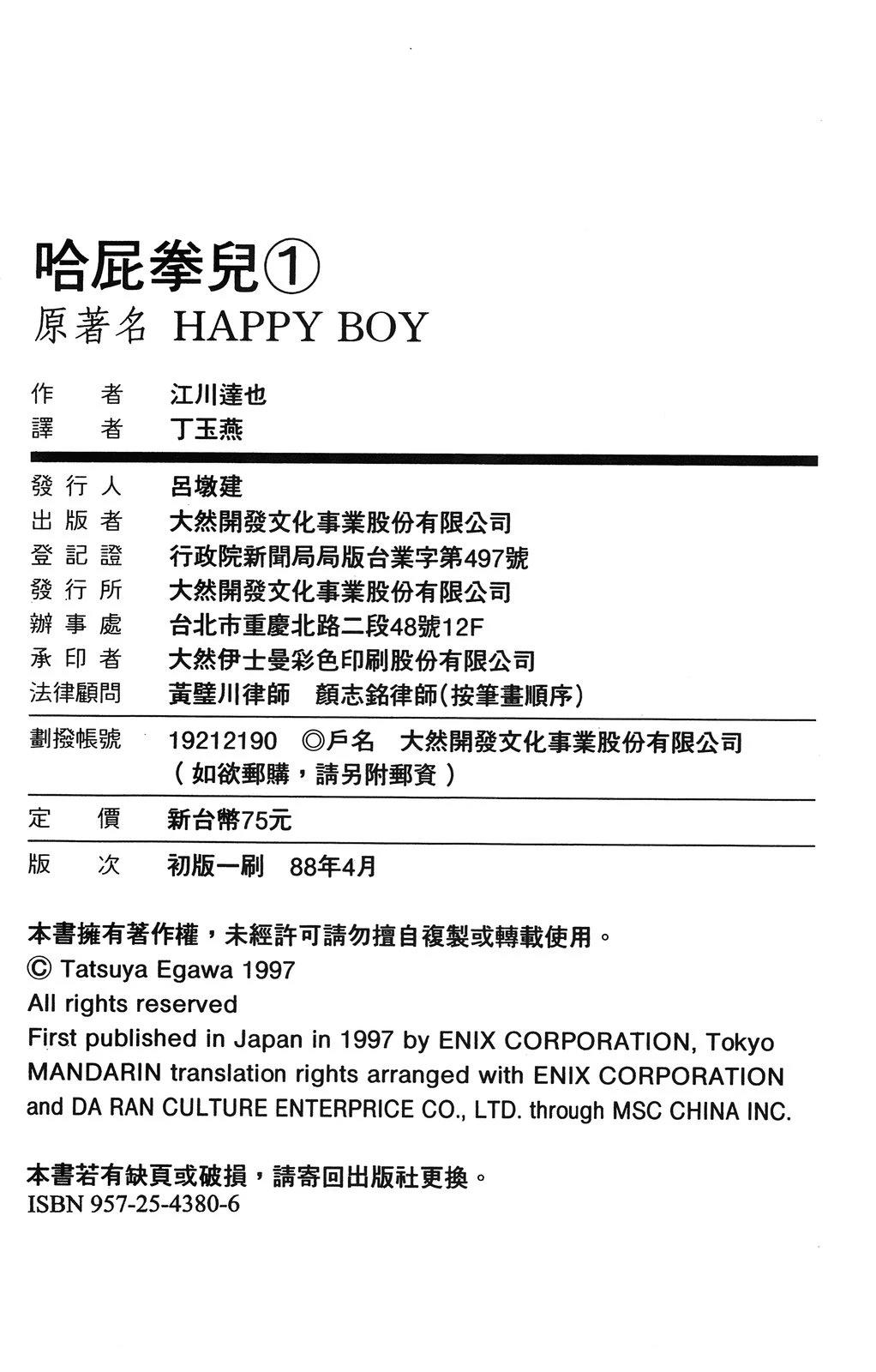第1卷192