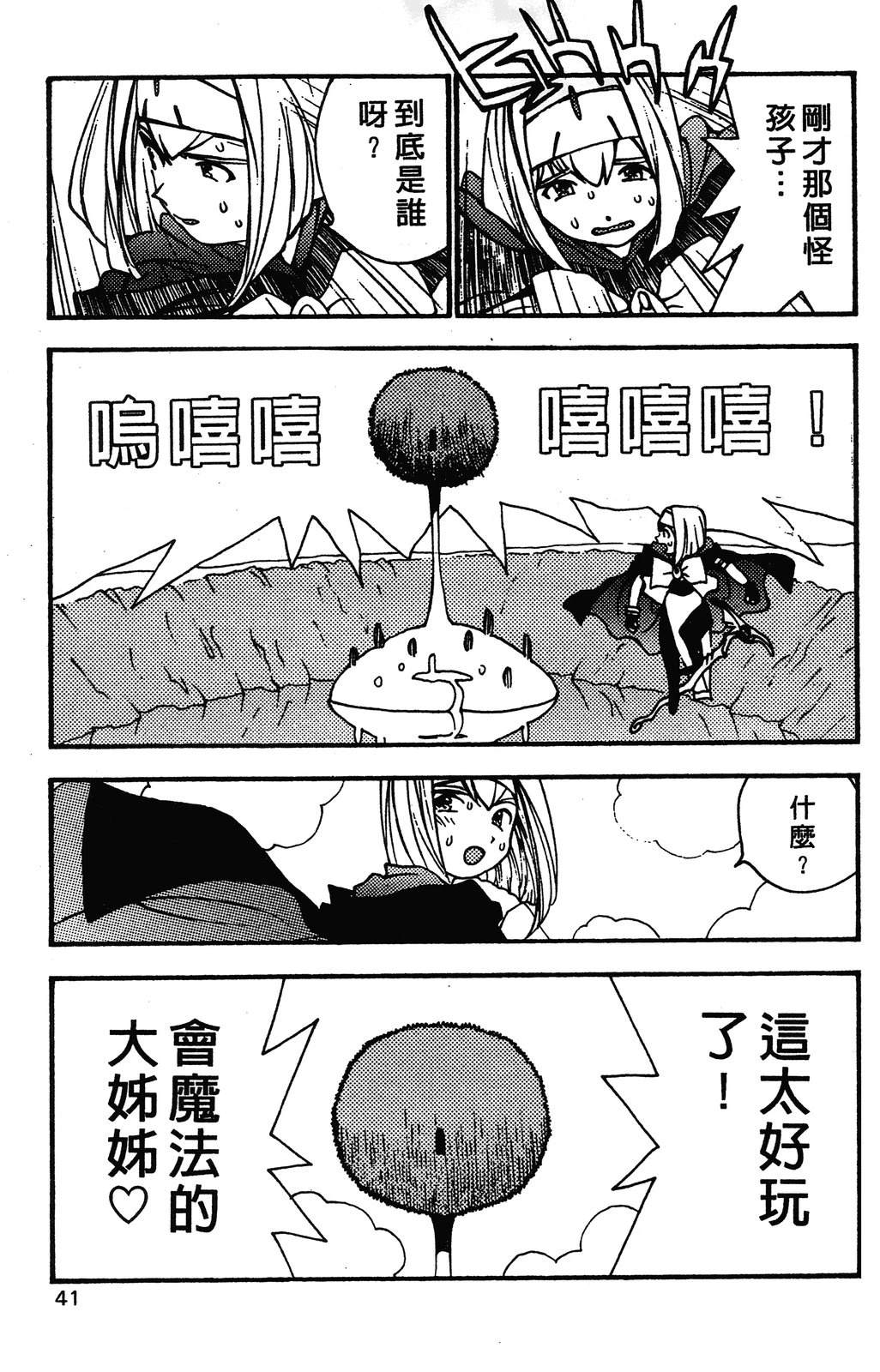 第1卷43