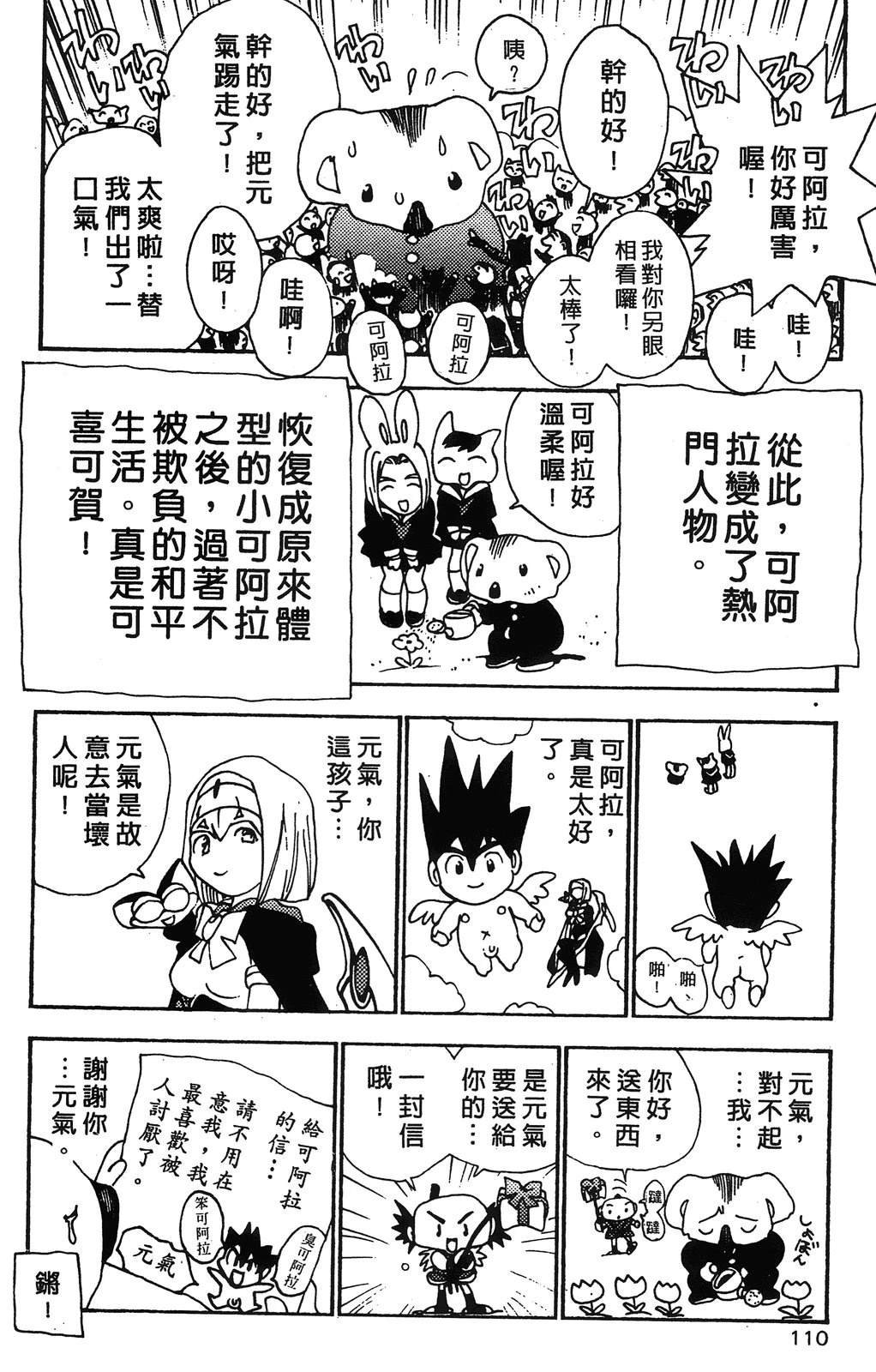第1卷112