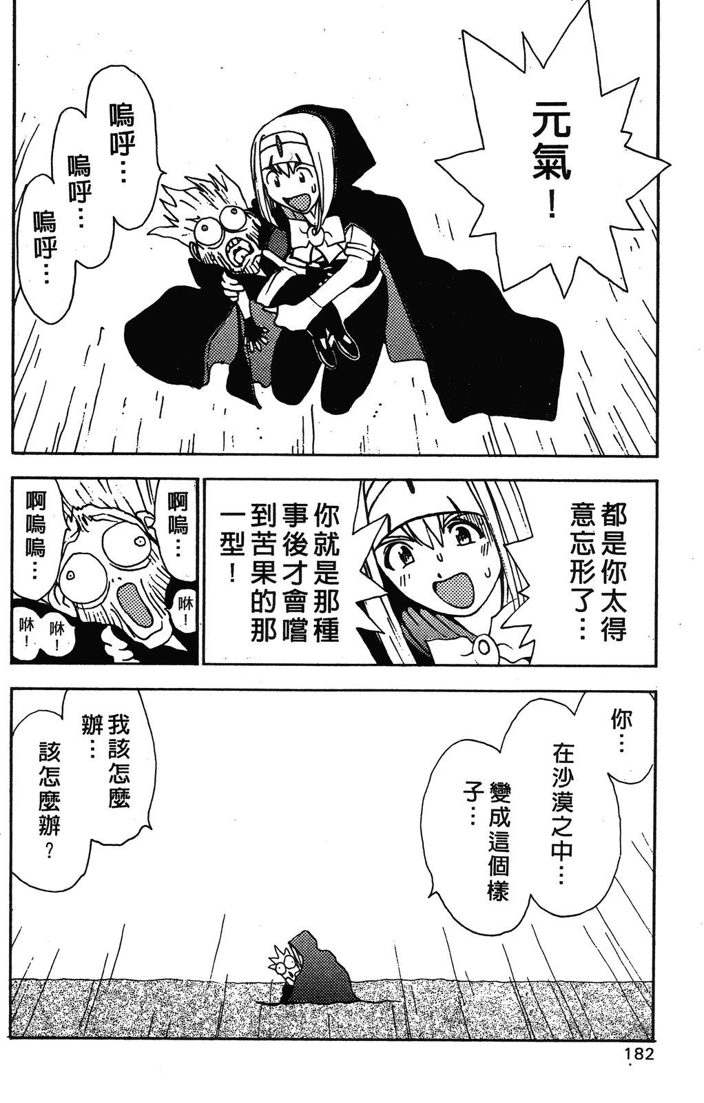 第1卷184