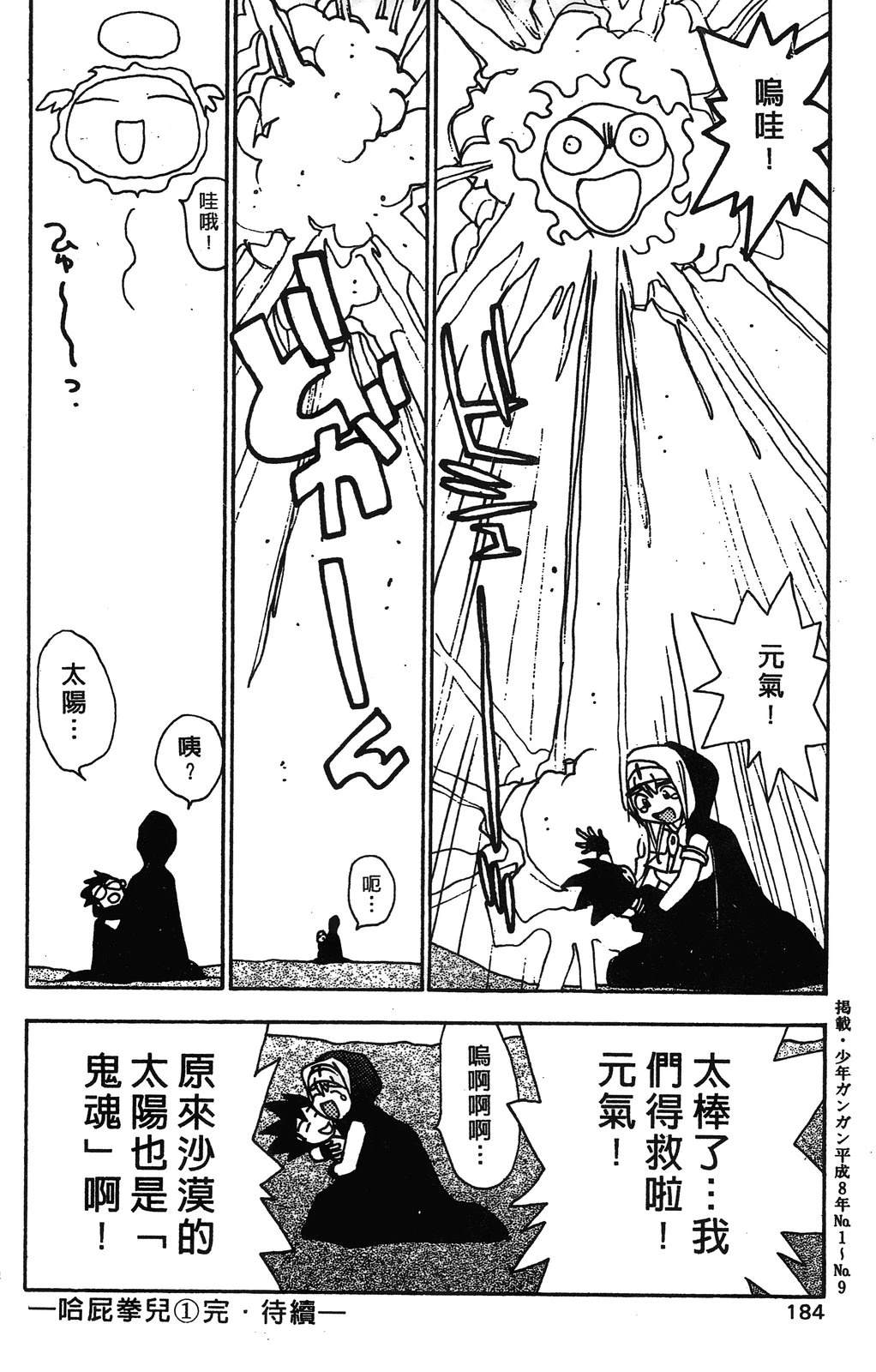 第1卷186