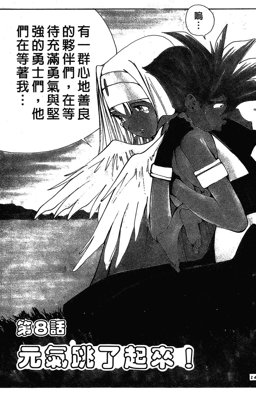 第1卷151
