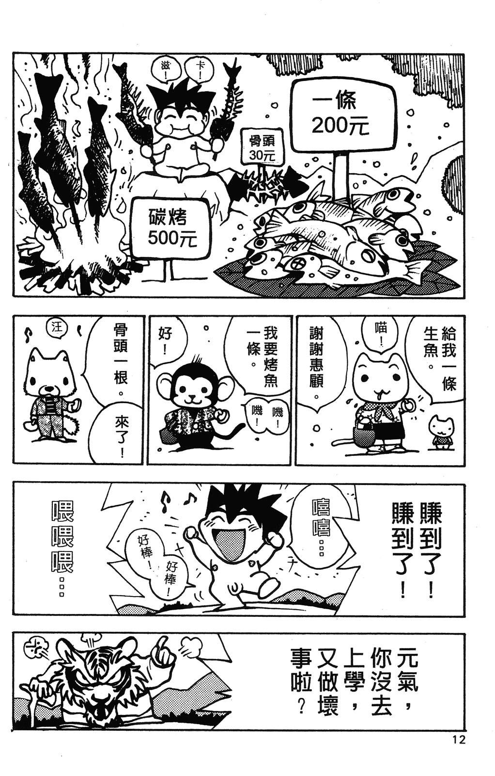 第1卷14