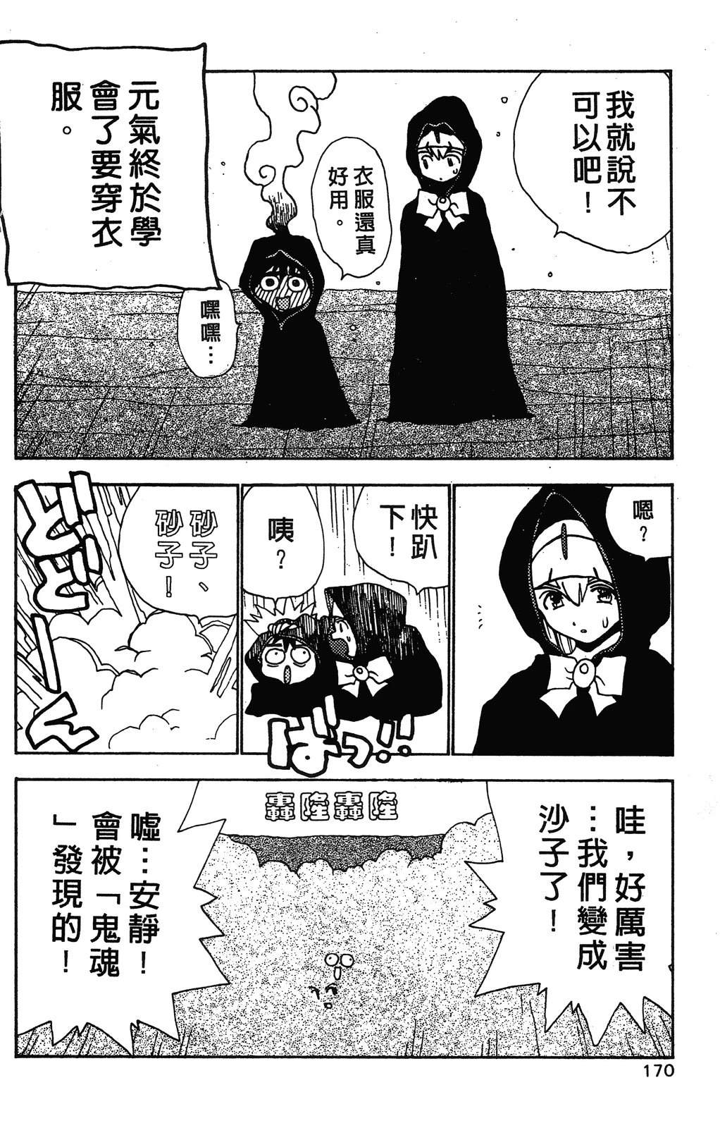 第1卷172