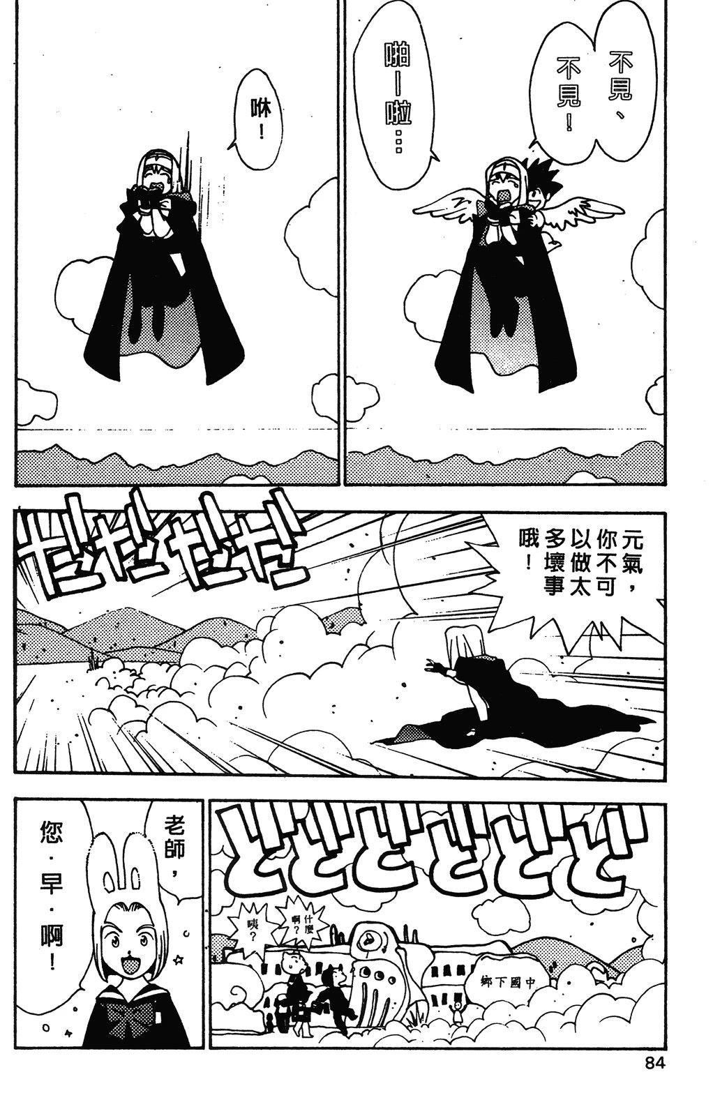 第1卷86