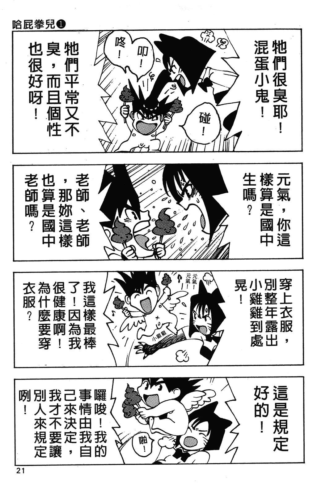 第1卷23