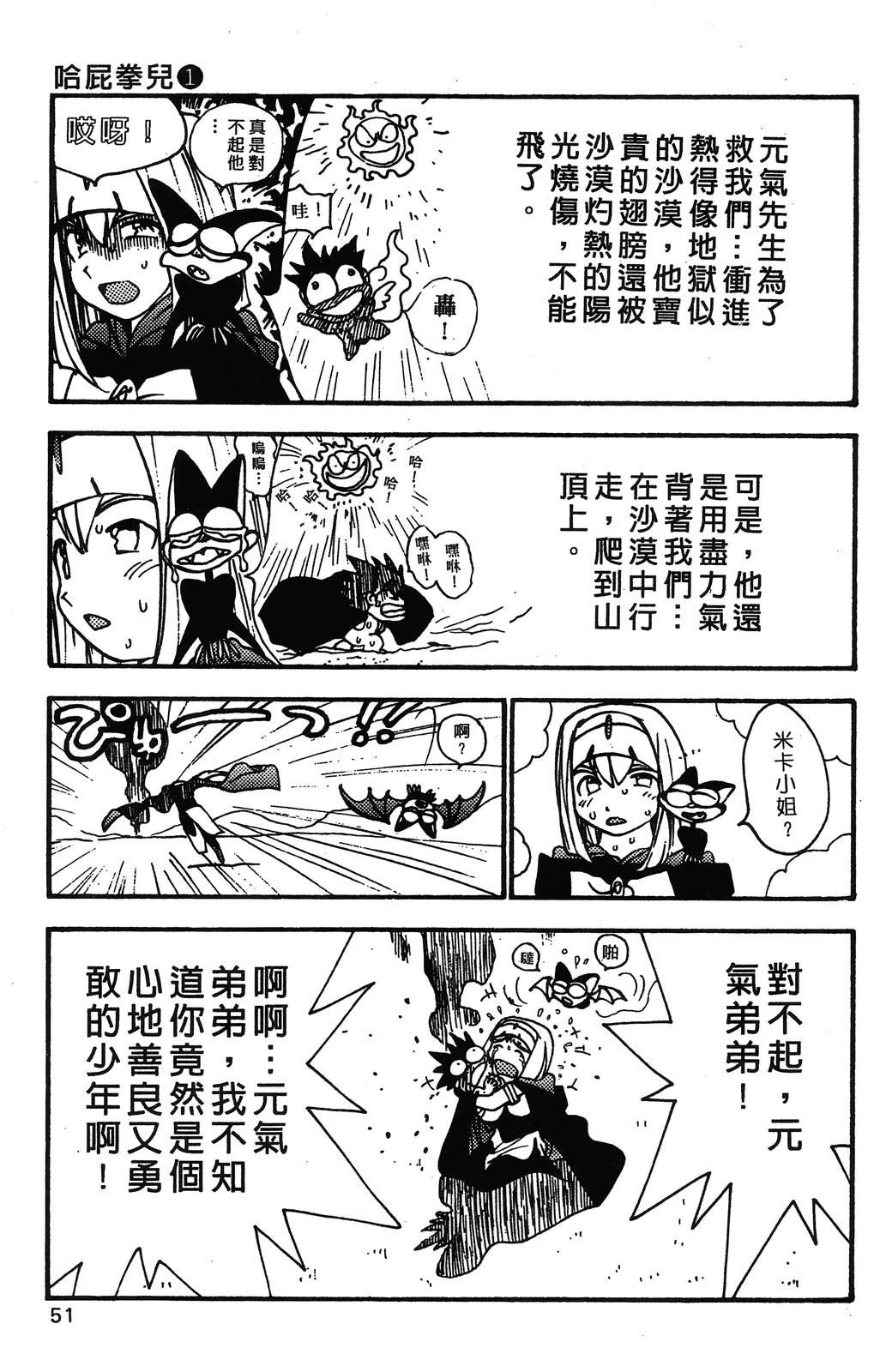 第1卷53