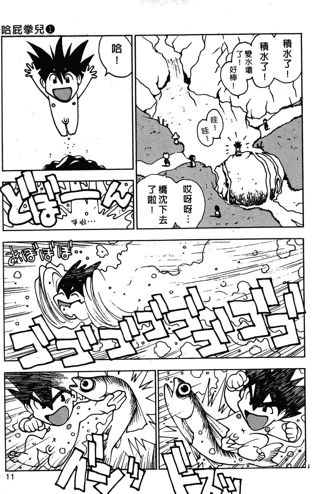 第1卷13