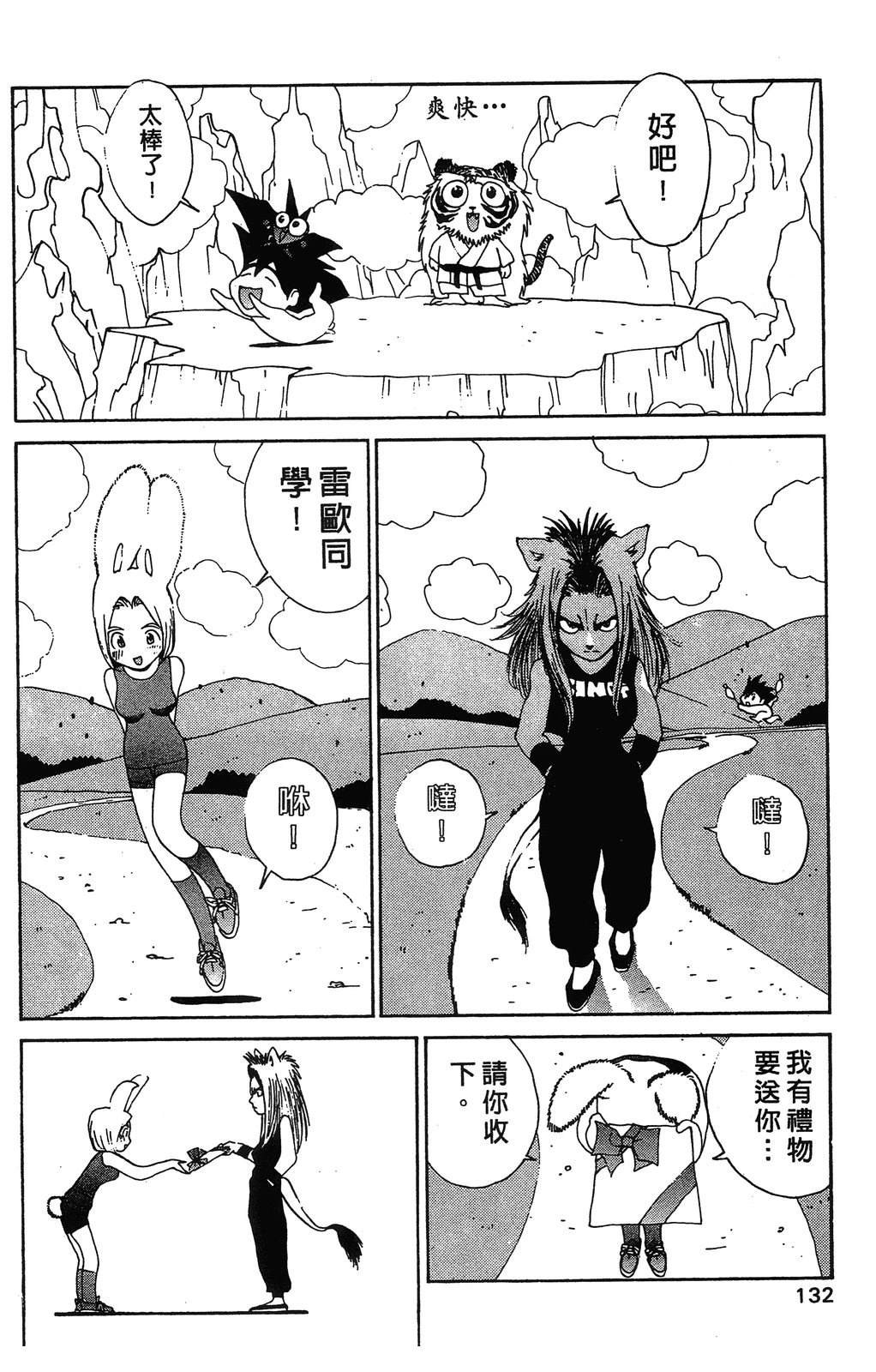 第1卷134