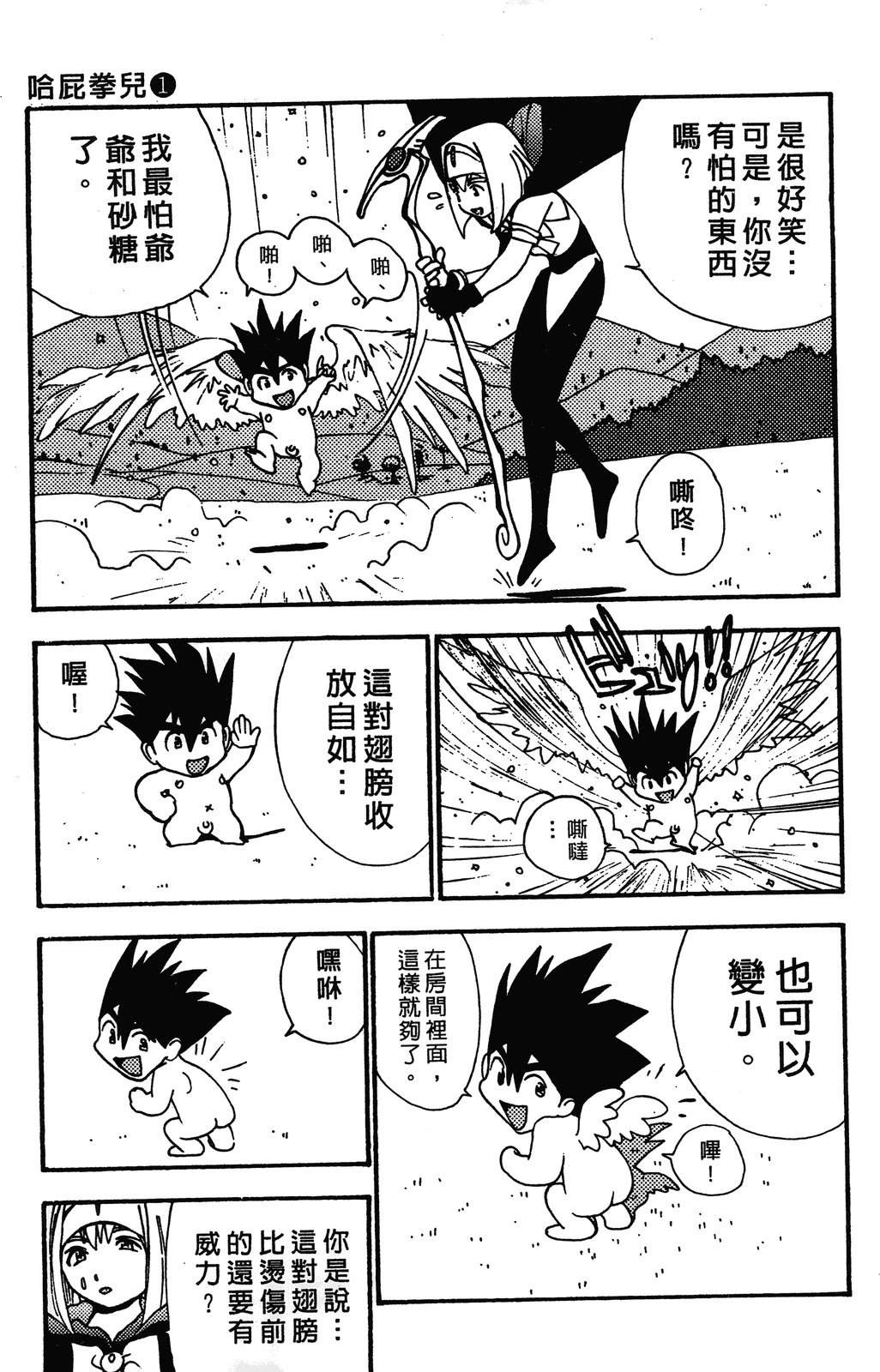 第1卷81