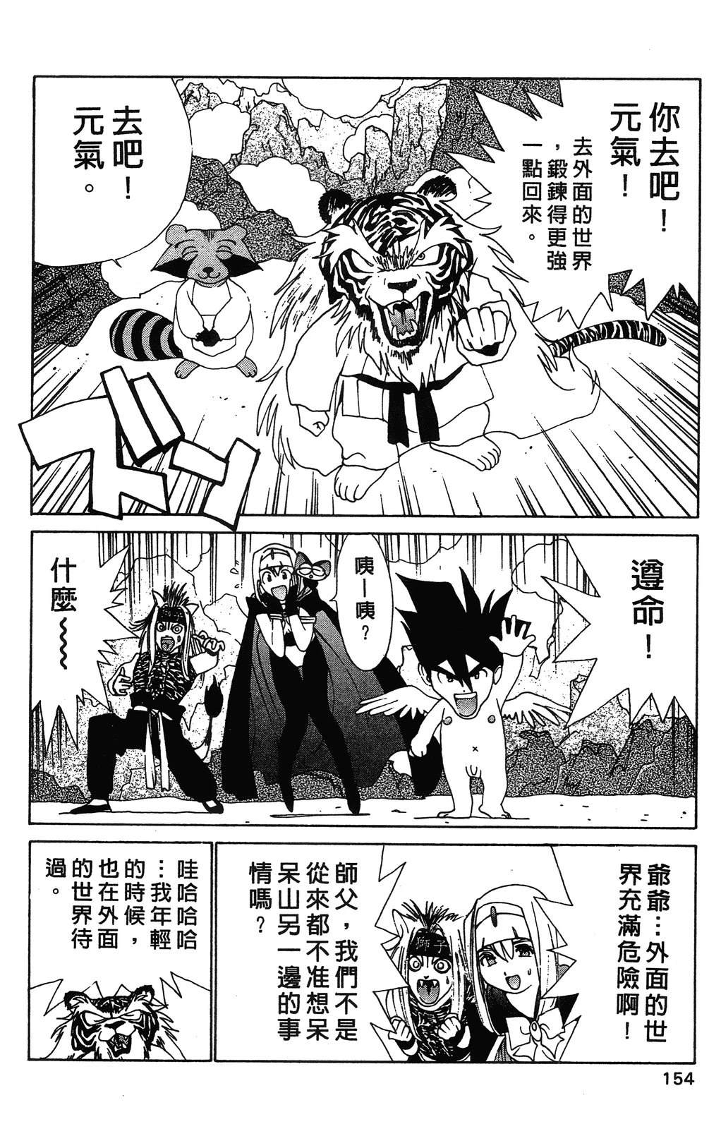 第1卷156