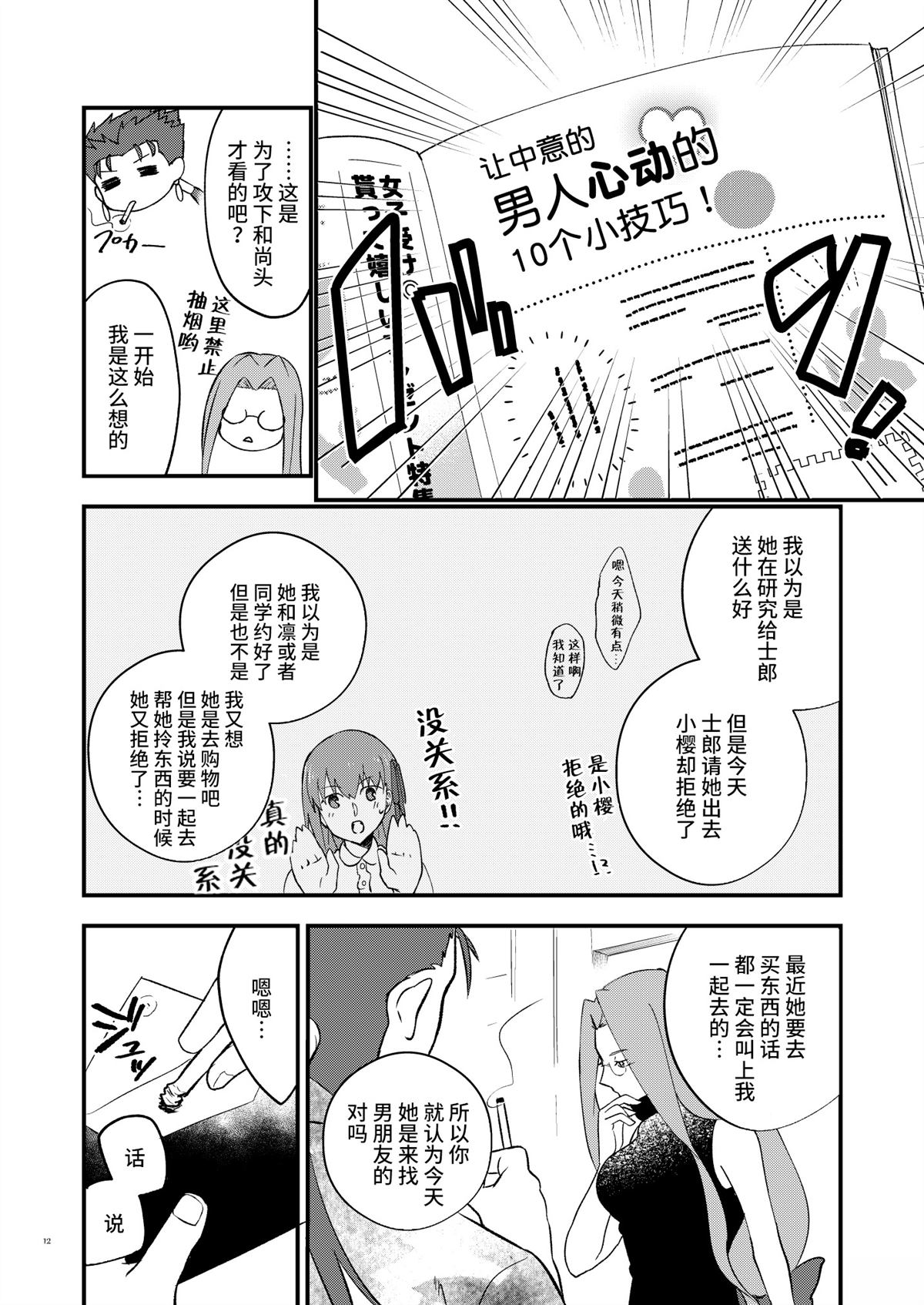 短篇10