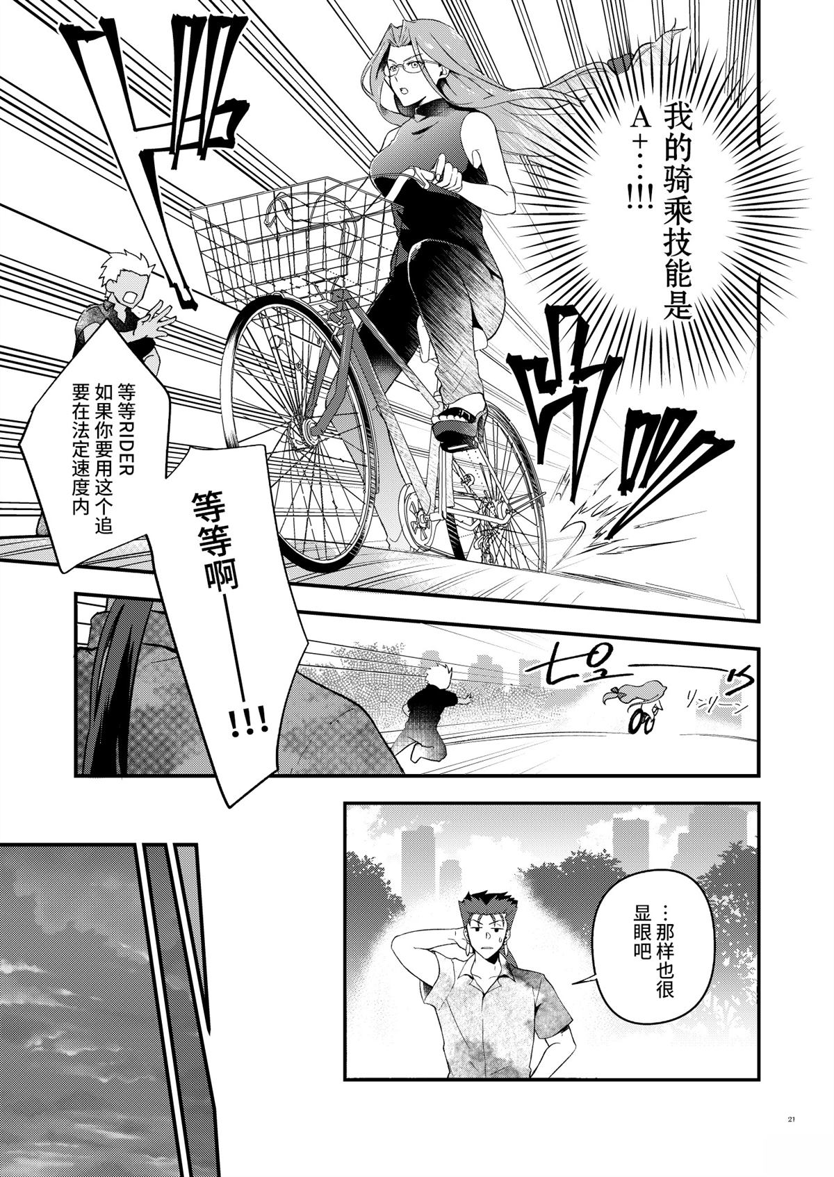 短篇19