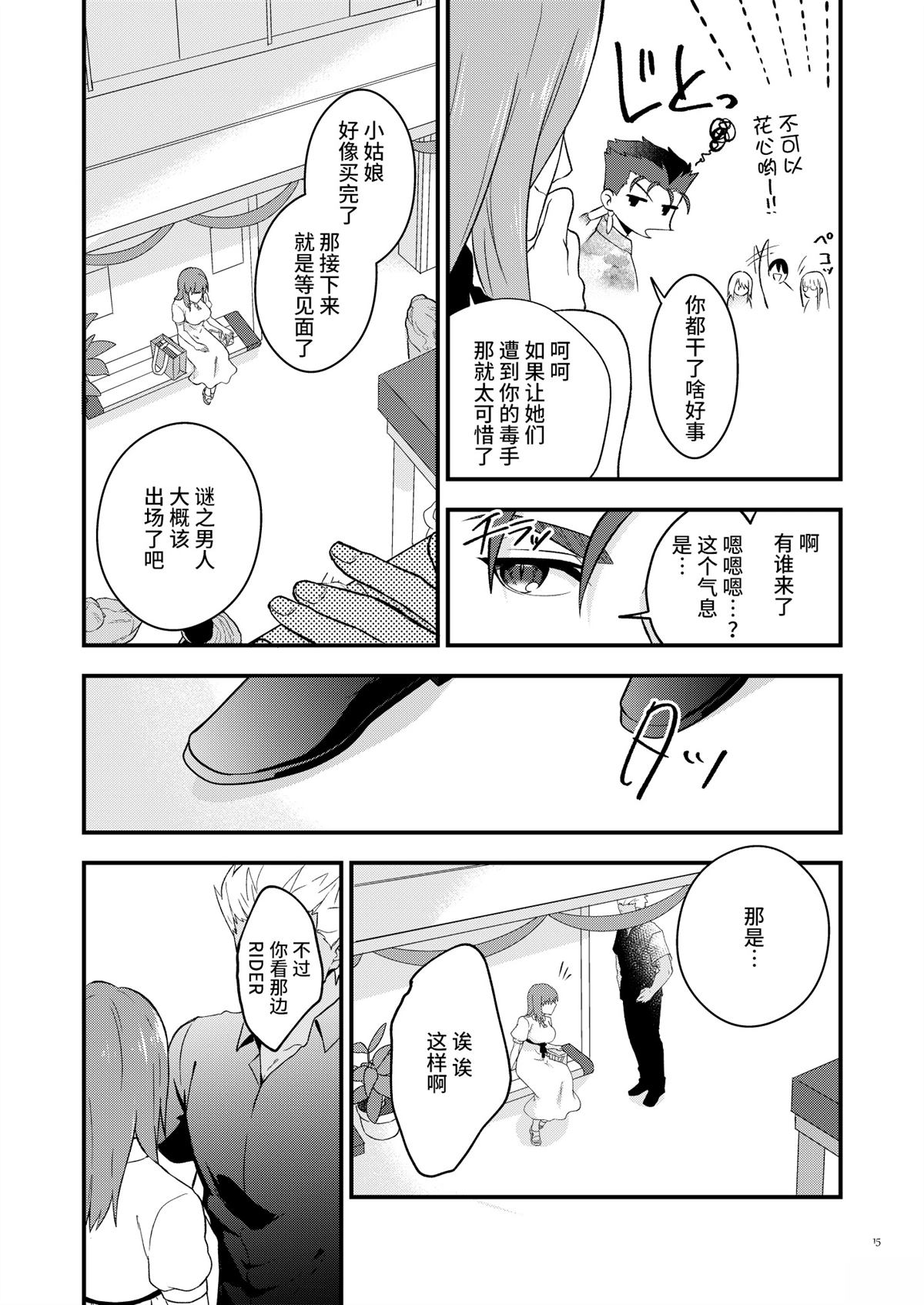 短篇13