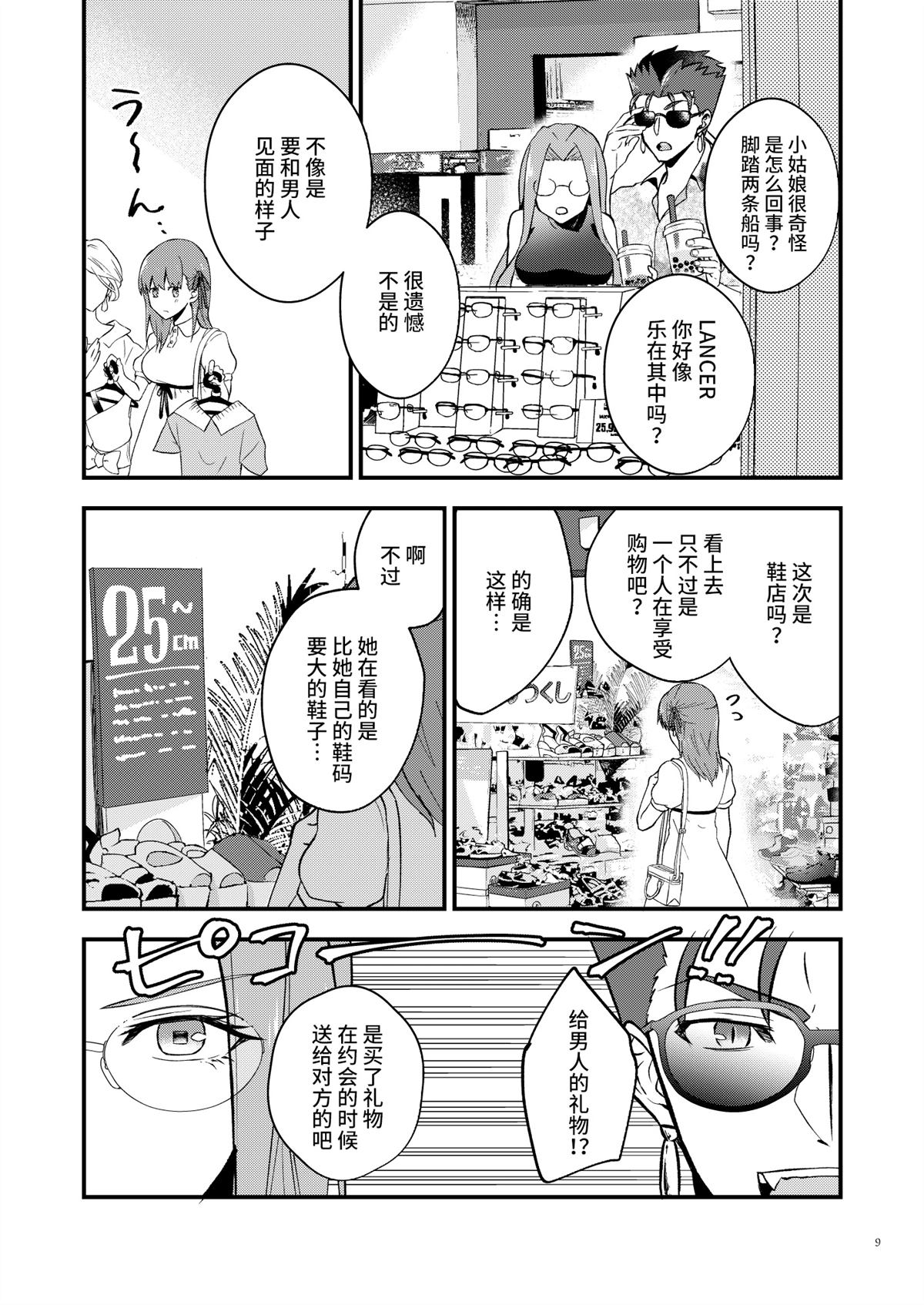 短篇7