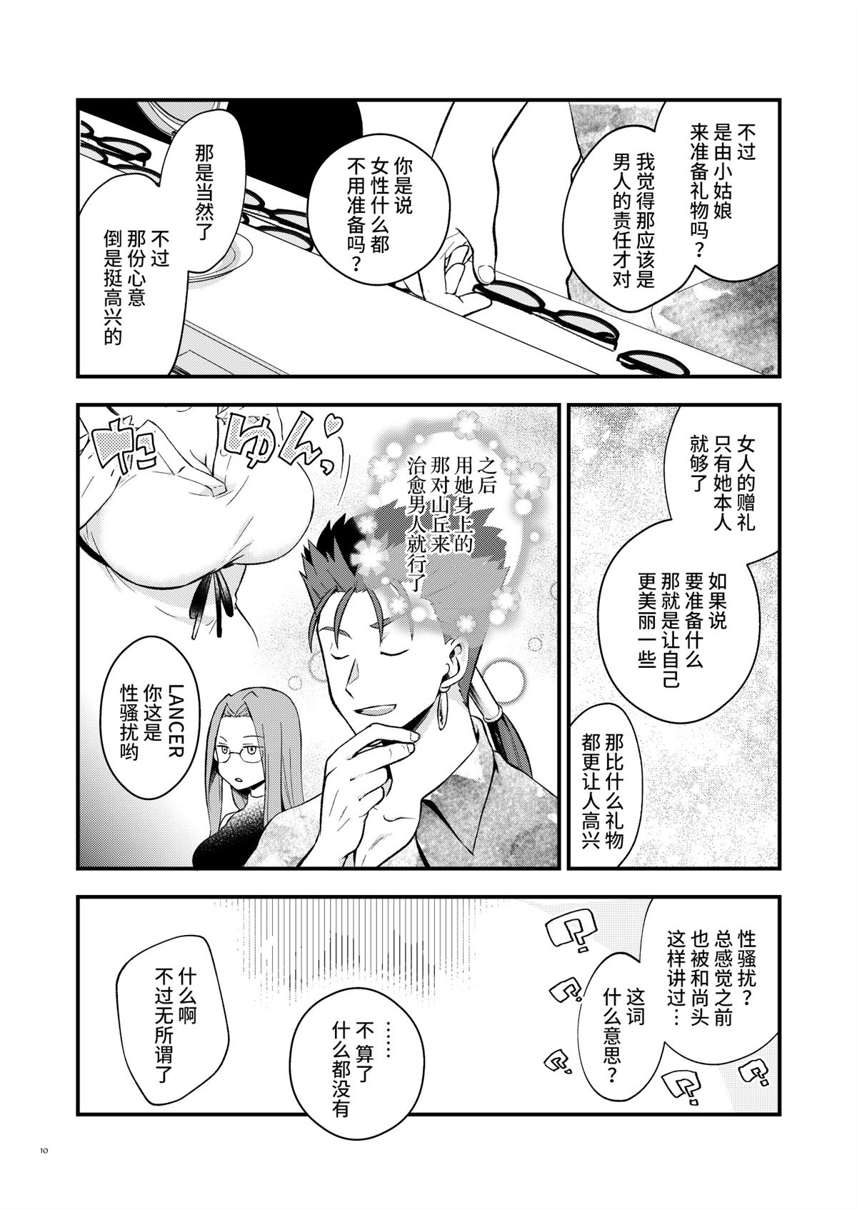 短篇8