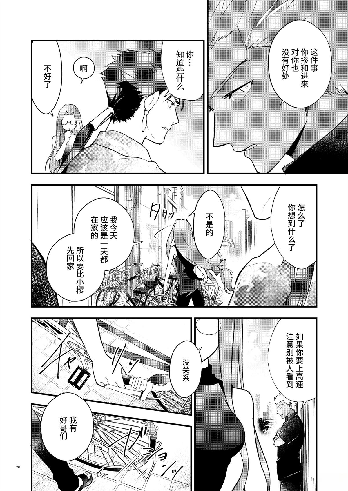 短篇18