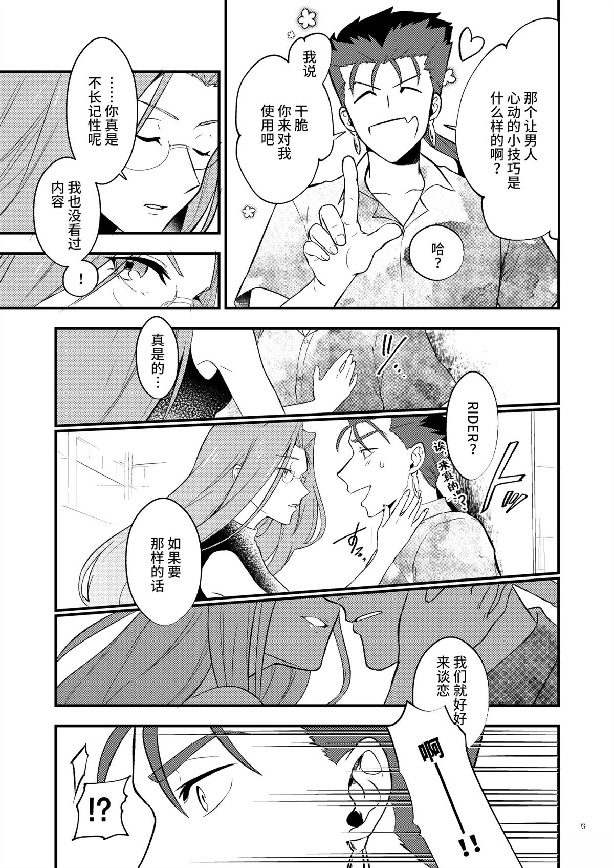 短篇11