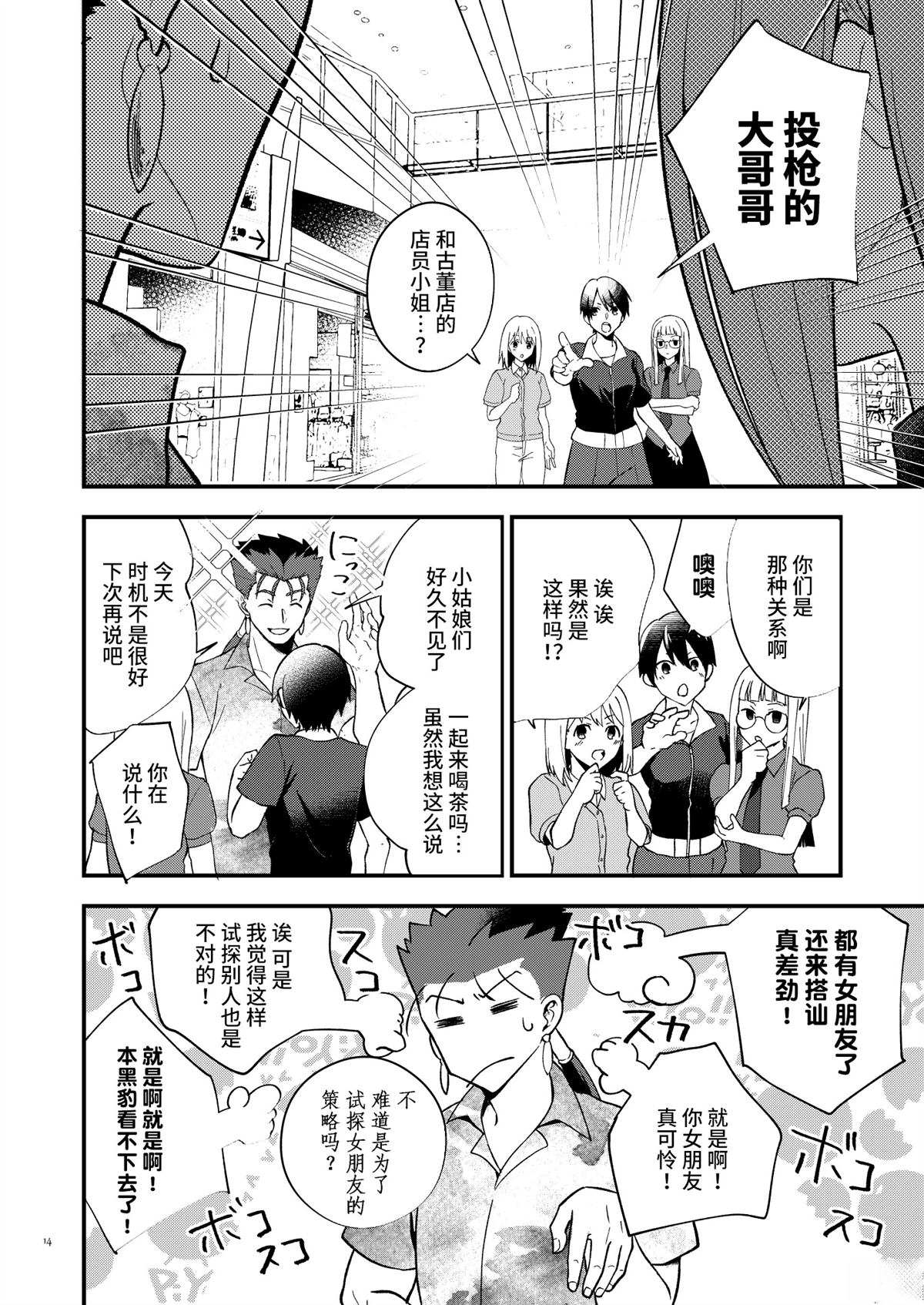 短篇12