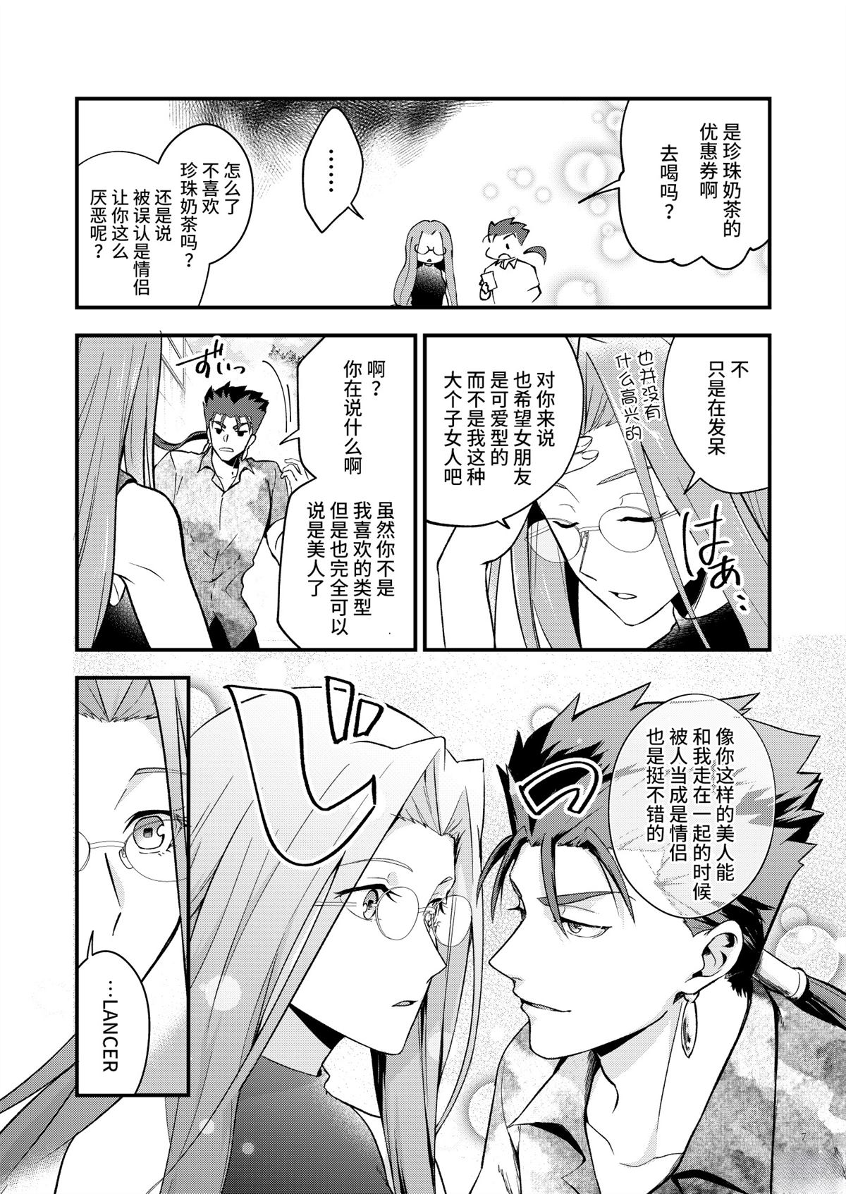 短篇5