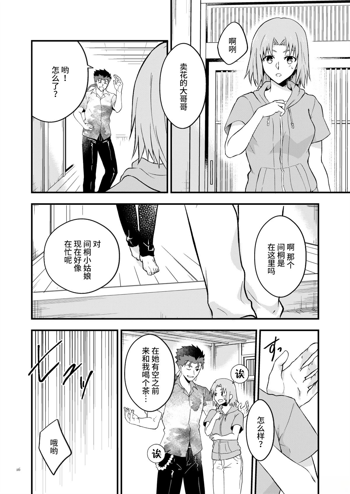 短篇24