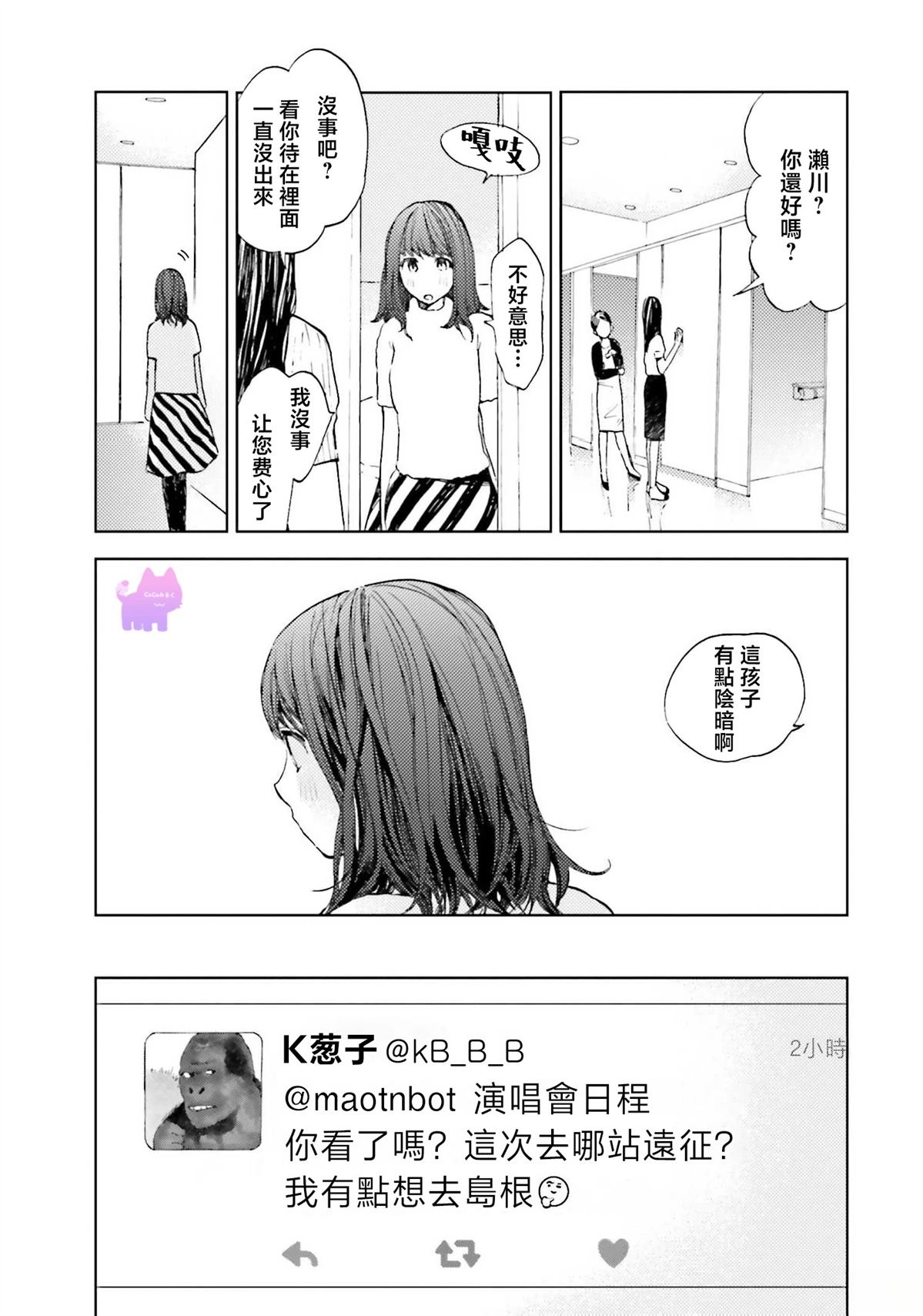 短篇8