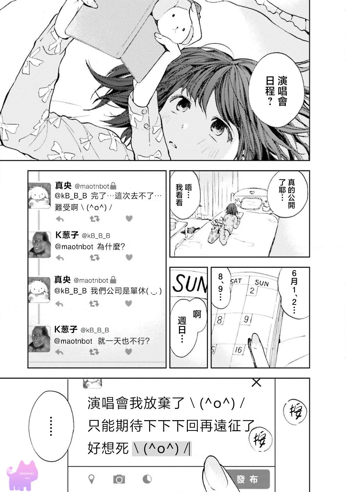 短篇9