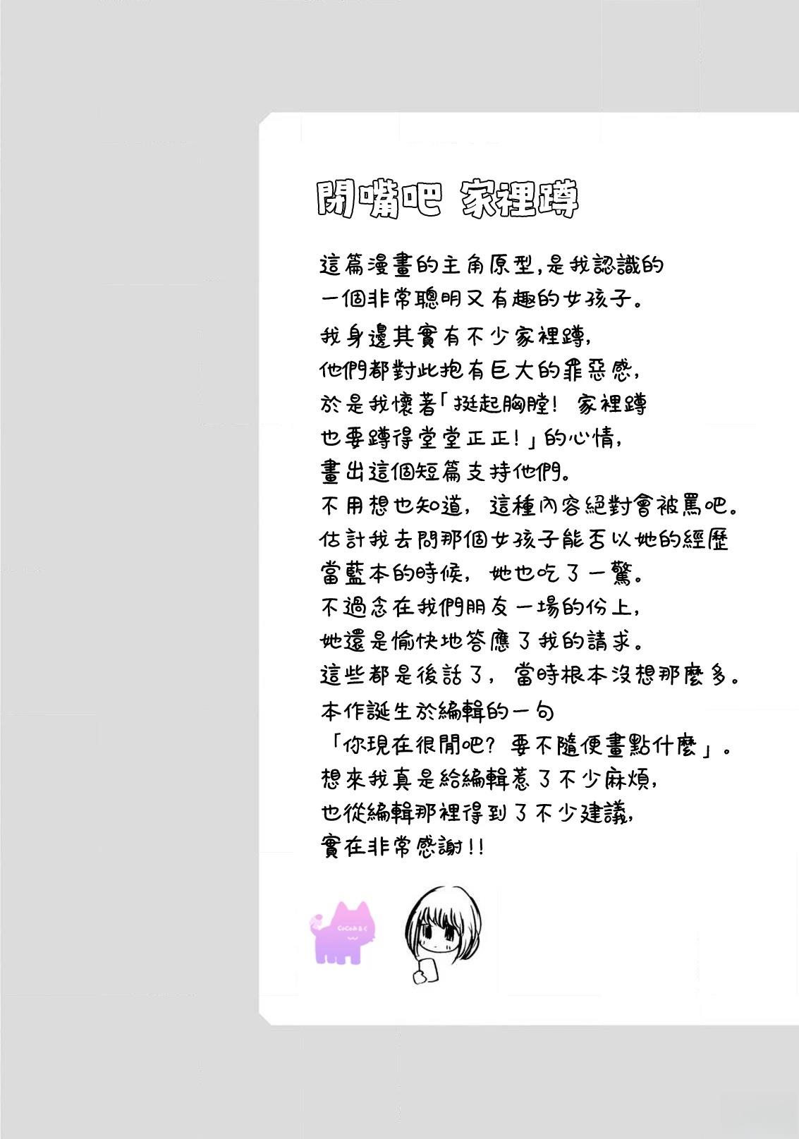 短篇25