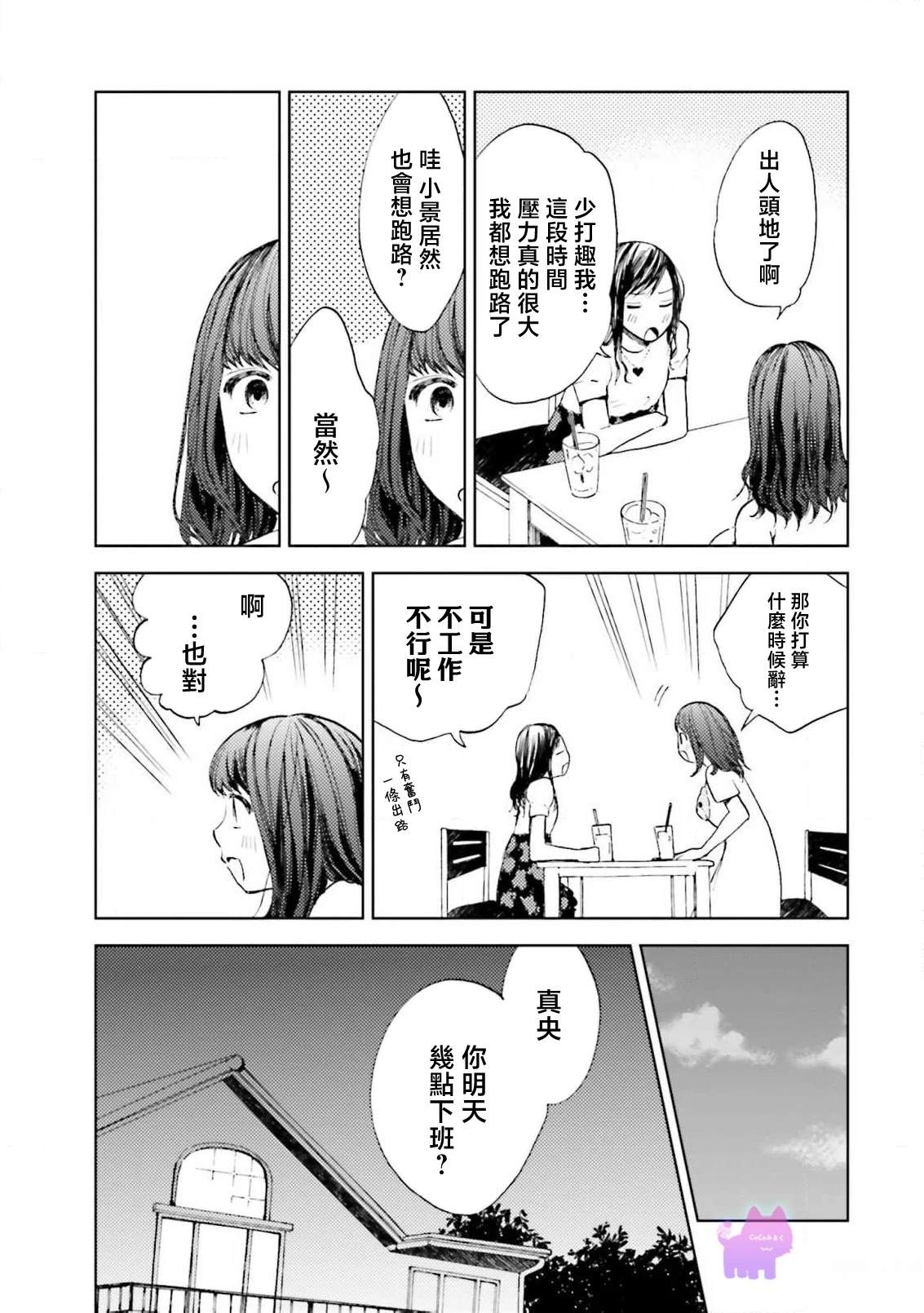 短篇12