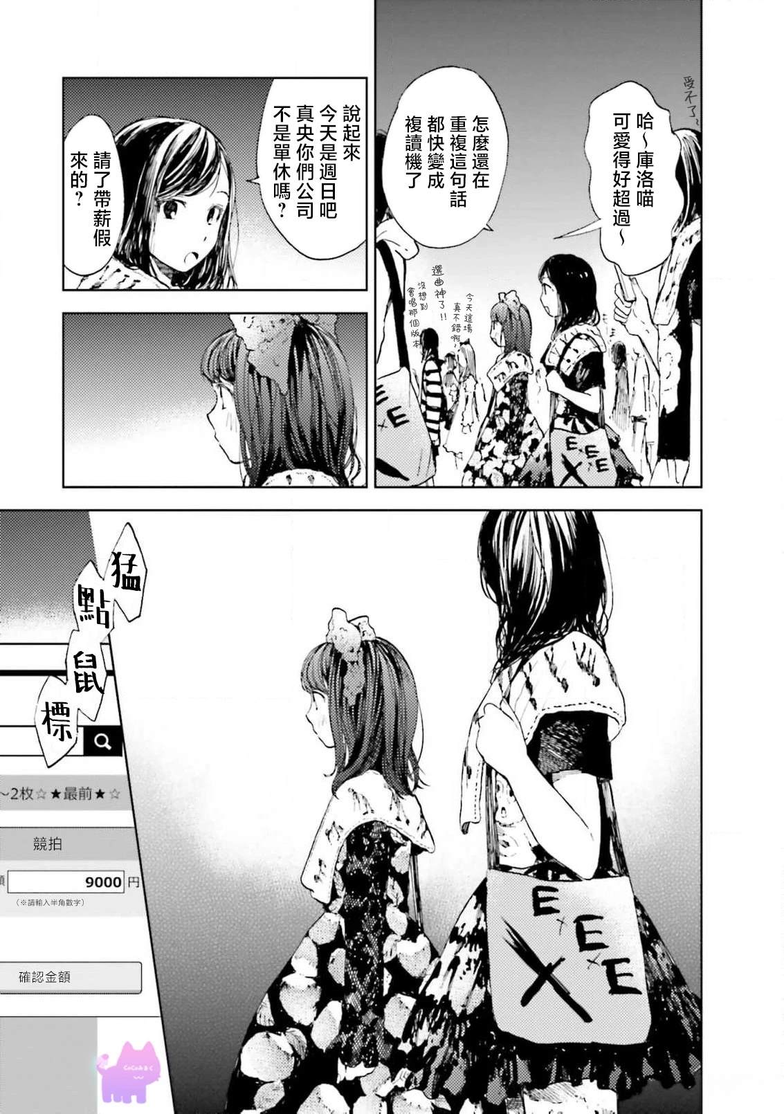 短篇19