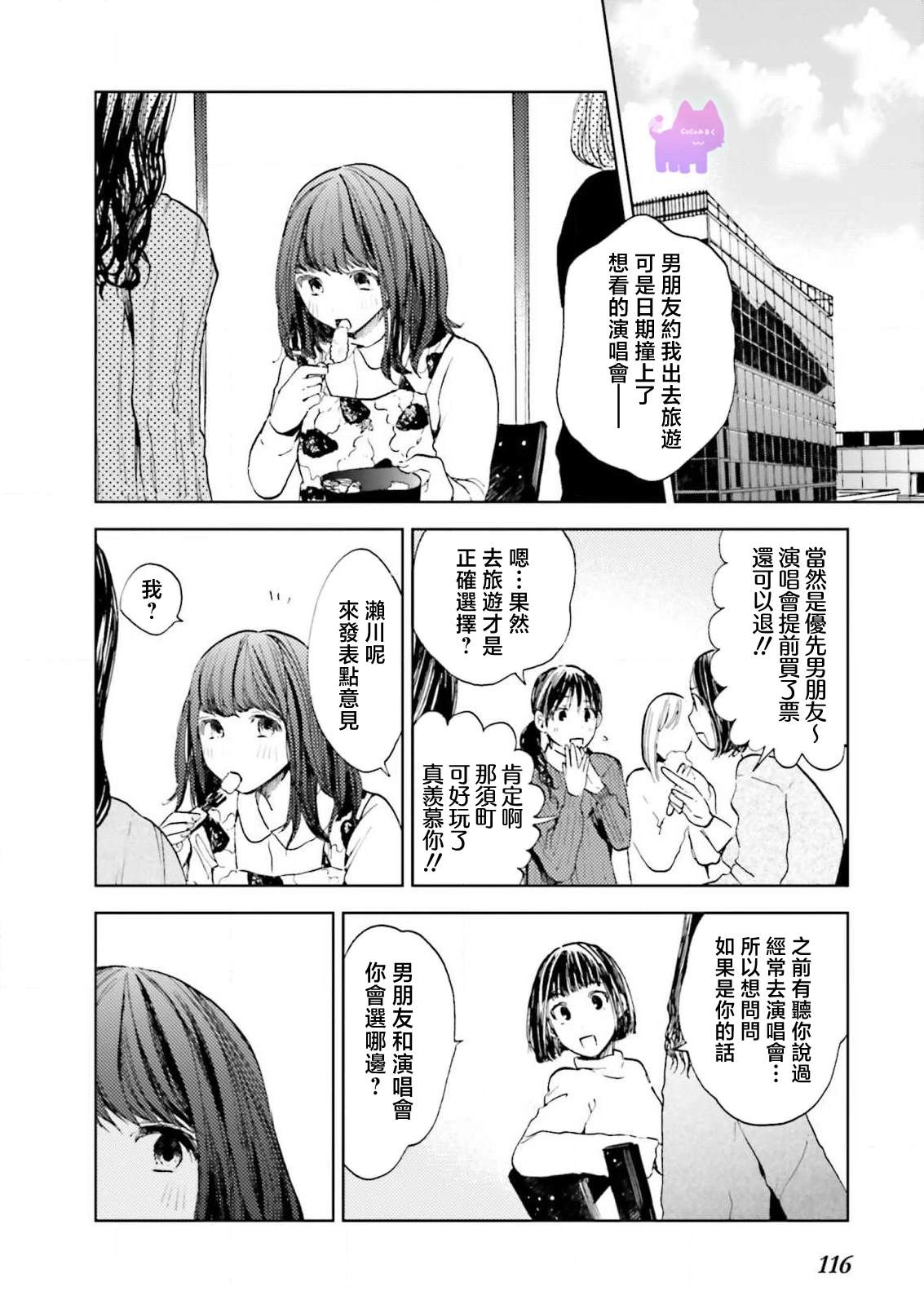 短篇16