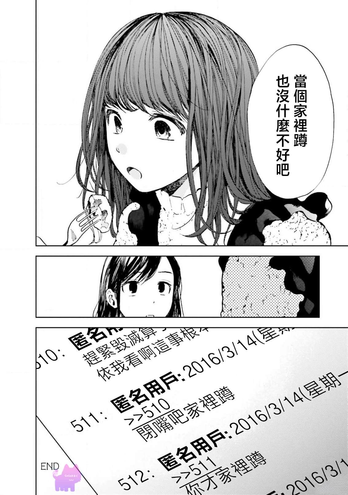 短篇24