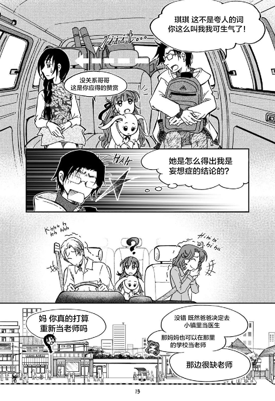 短篇12