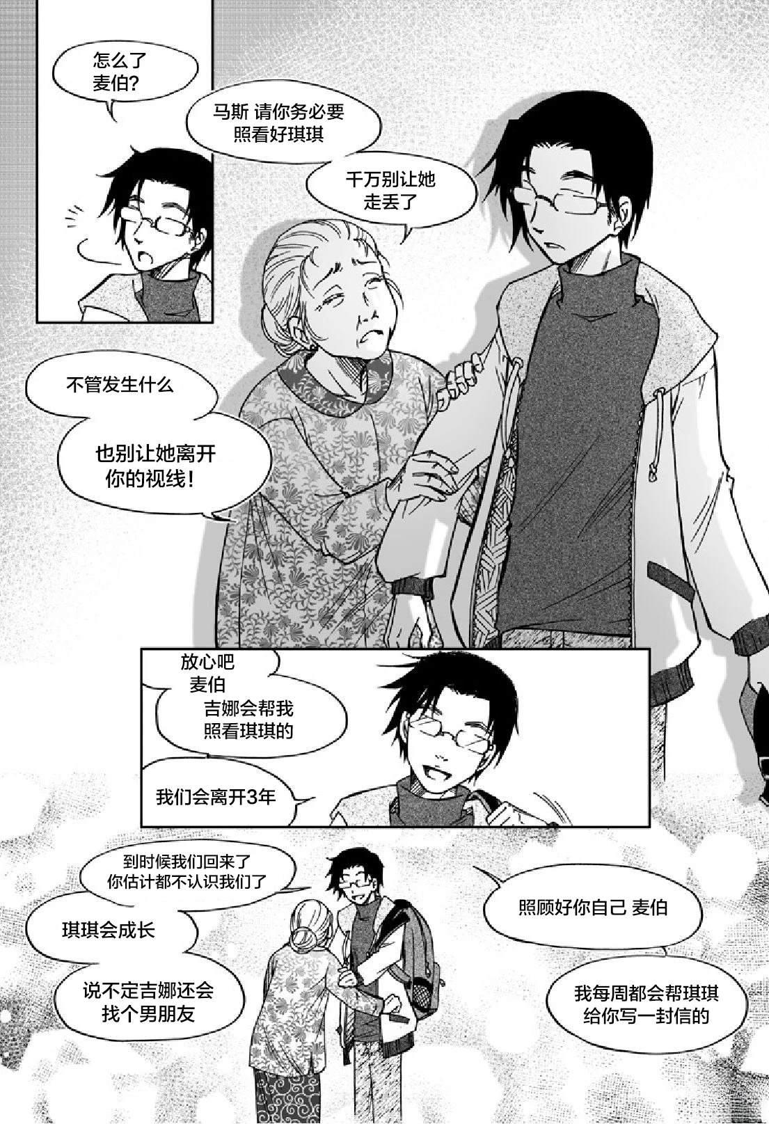短篇8