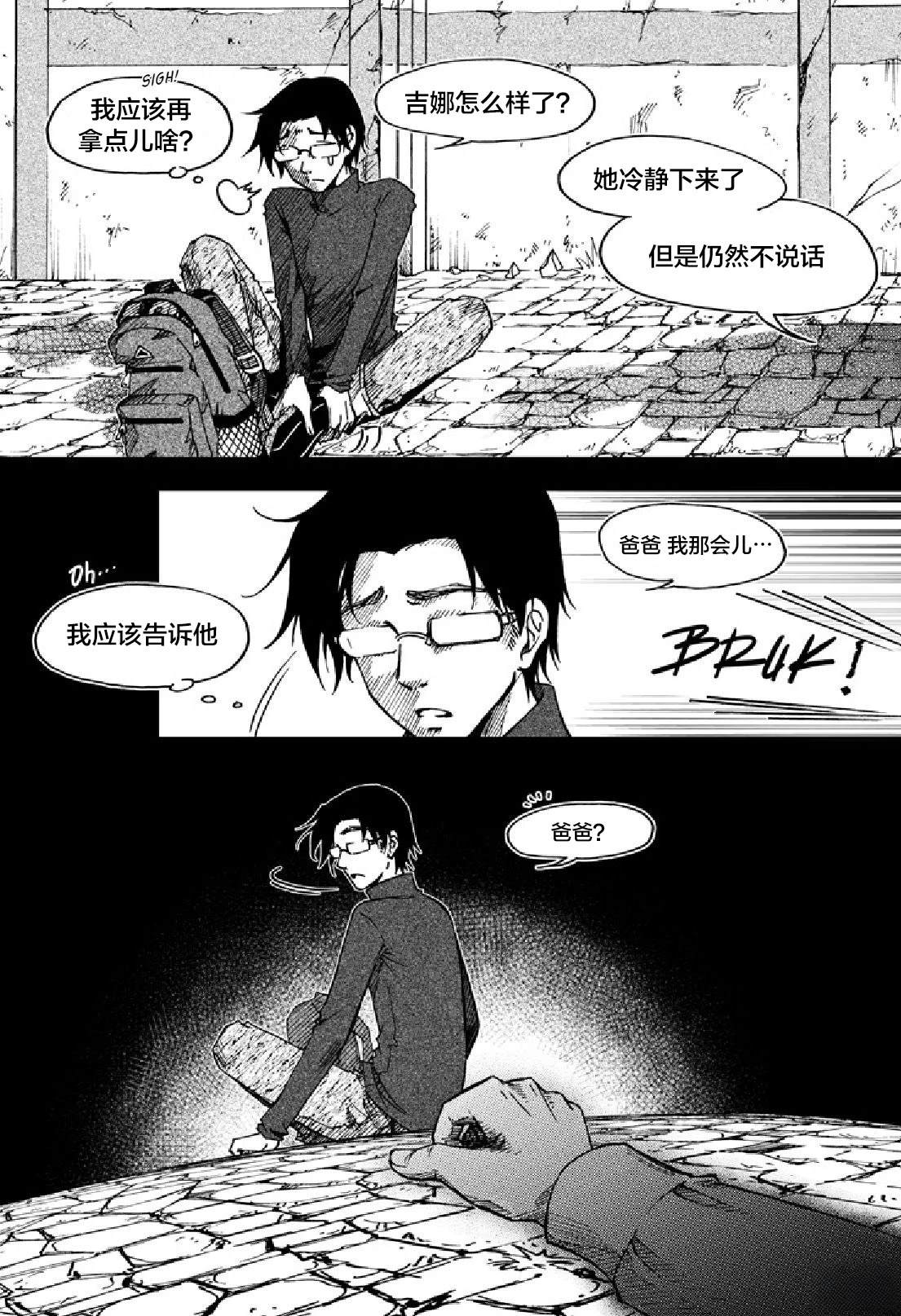 短篇38