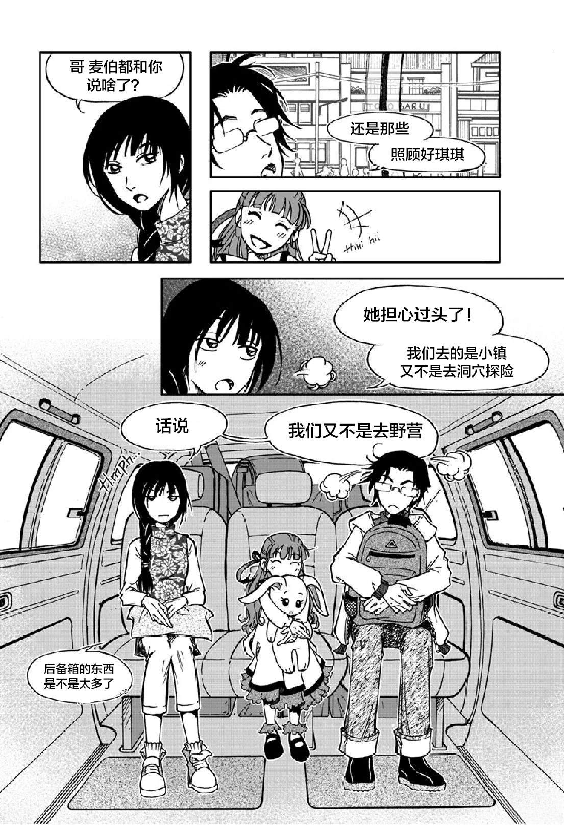 短篇10