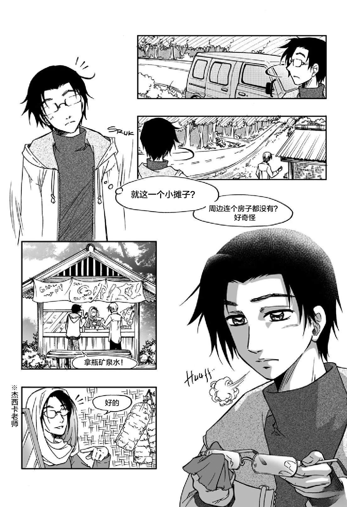 短篇14