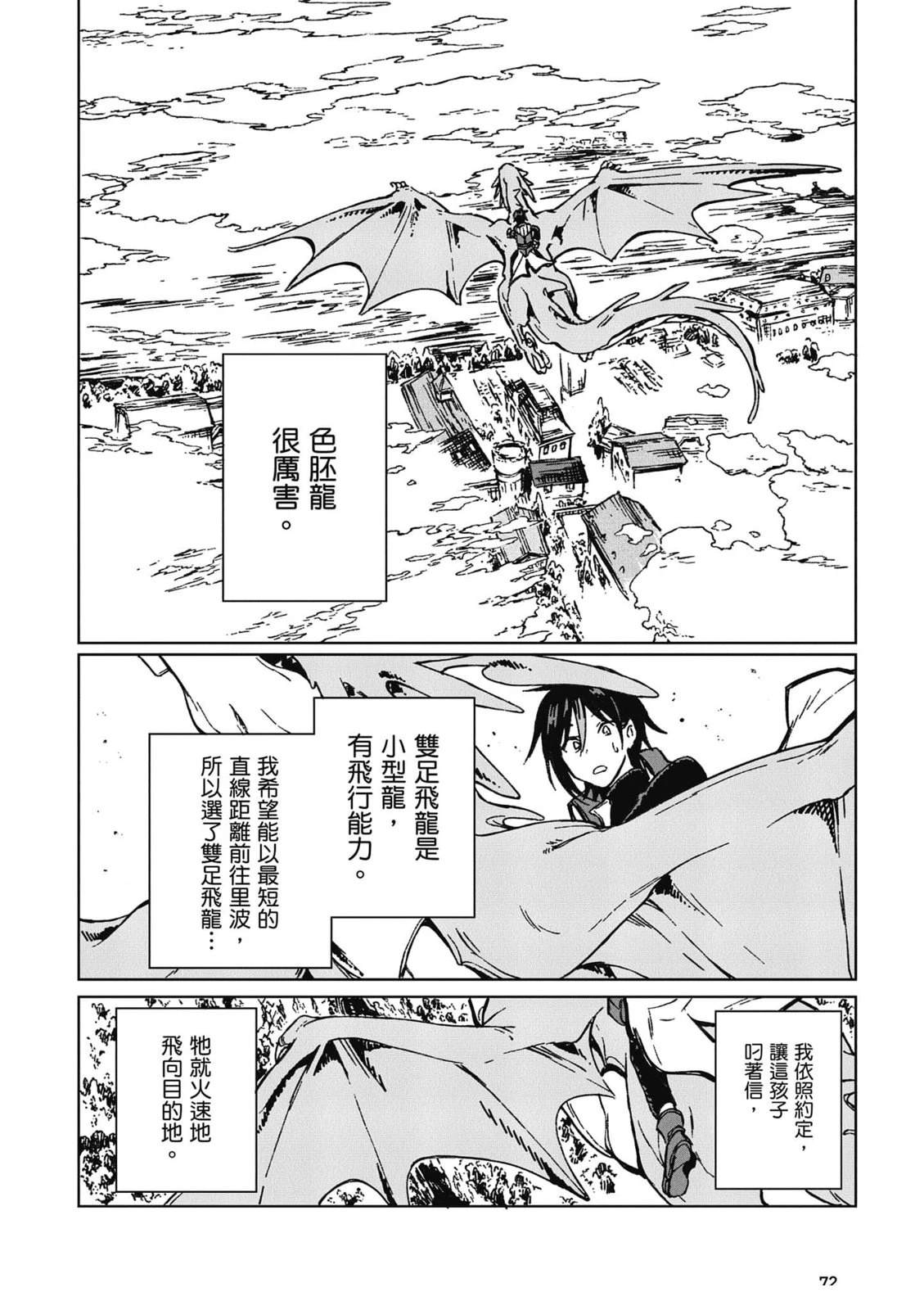 第1卷72