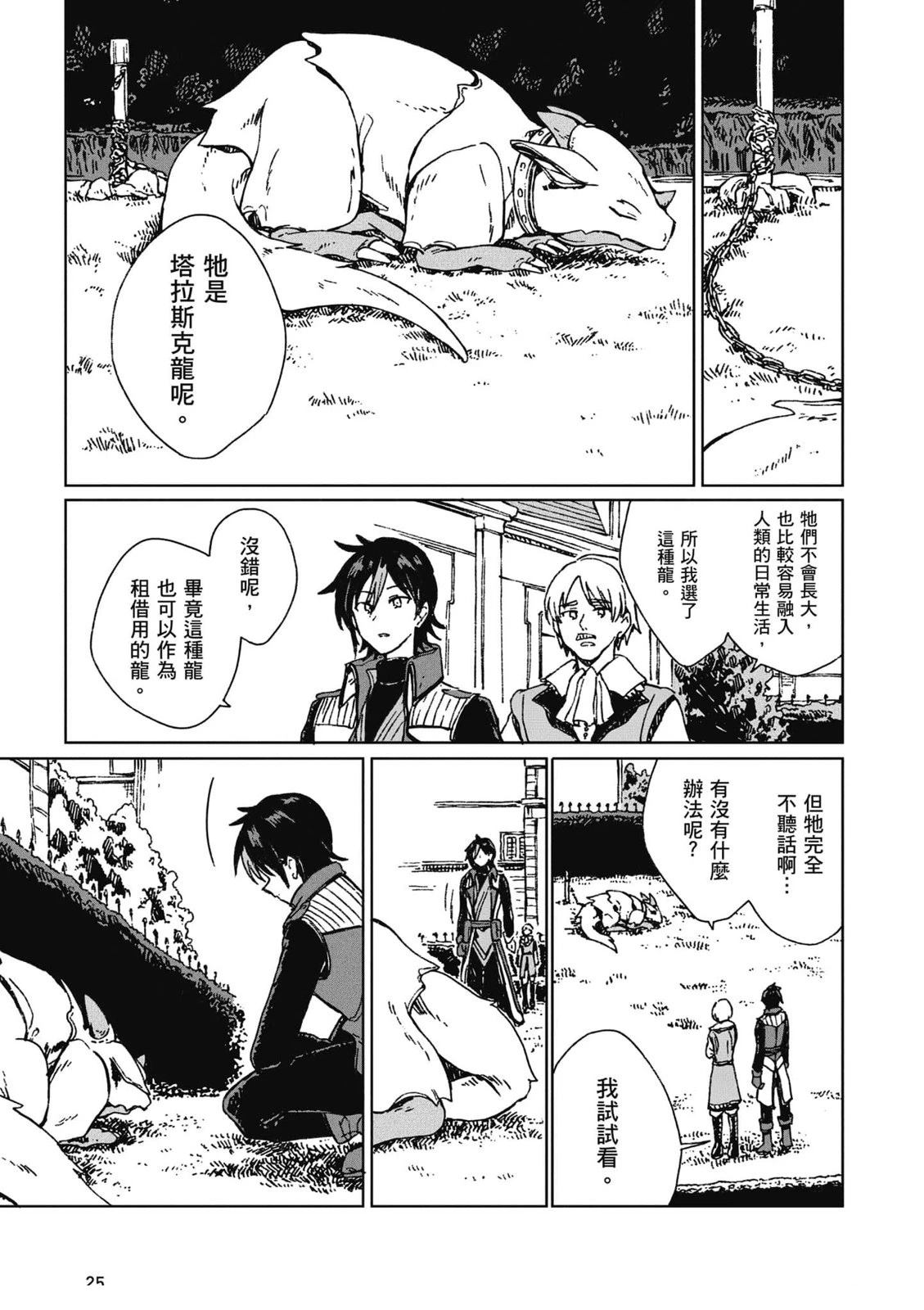 第1卷25